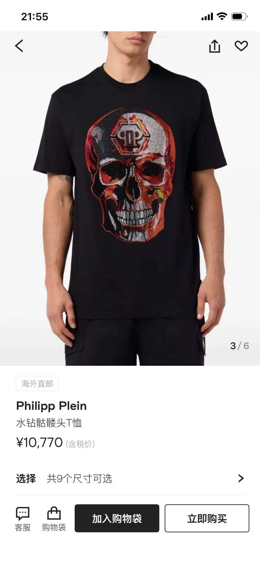 PhiliPP Plein 2026春夏新品施华洛世奇水钻镶嵌骷髅短袖T恤，设计风格极具辨识度，主打潮流