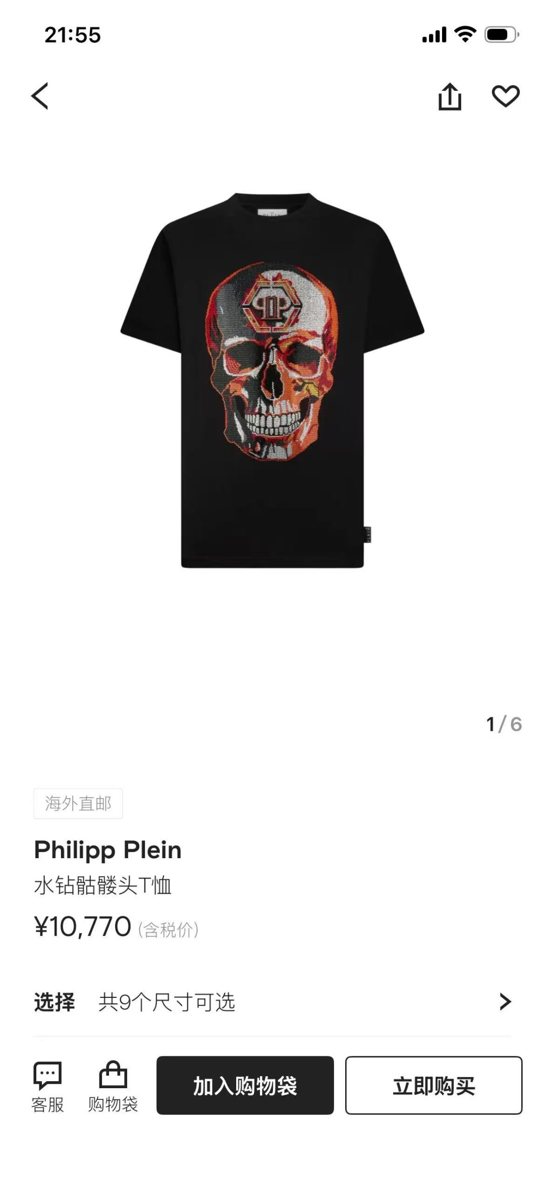 PhiliPP Plein 2026春夏新品施华洛世奇水钻镶嵌骷髅短袖T恤，设计风格极具辨识度，主打潮流