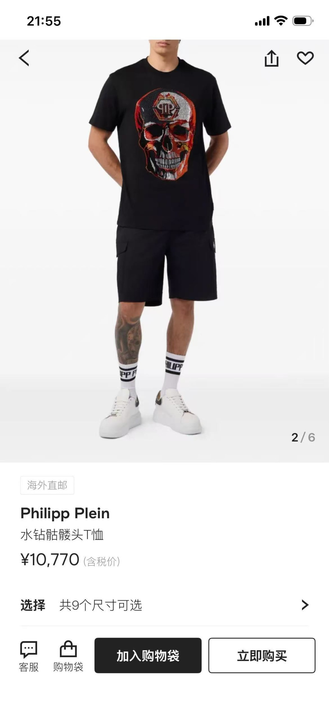 PhiliPP Plein 2026春夏新品施华洛世奇水钻镶嵌骷髅短袖T恤，设计风格极具辨识度，主打潮流