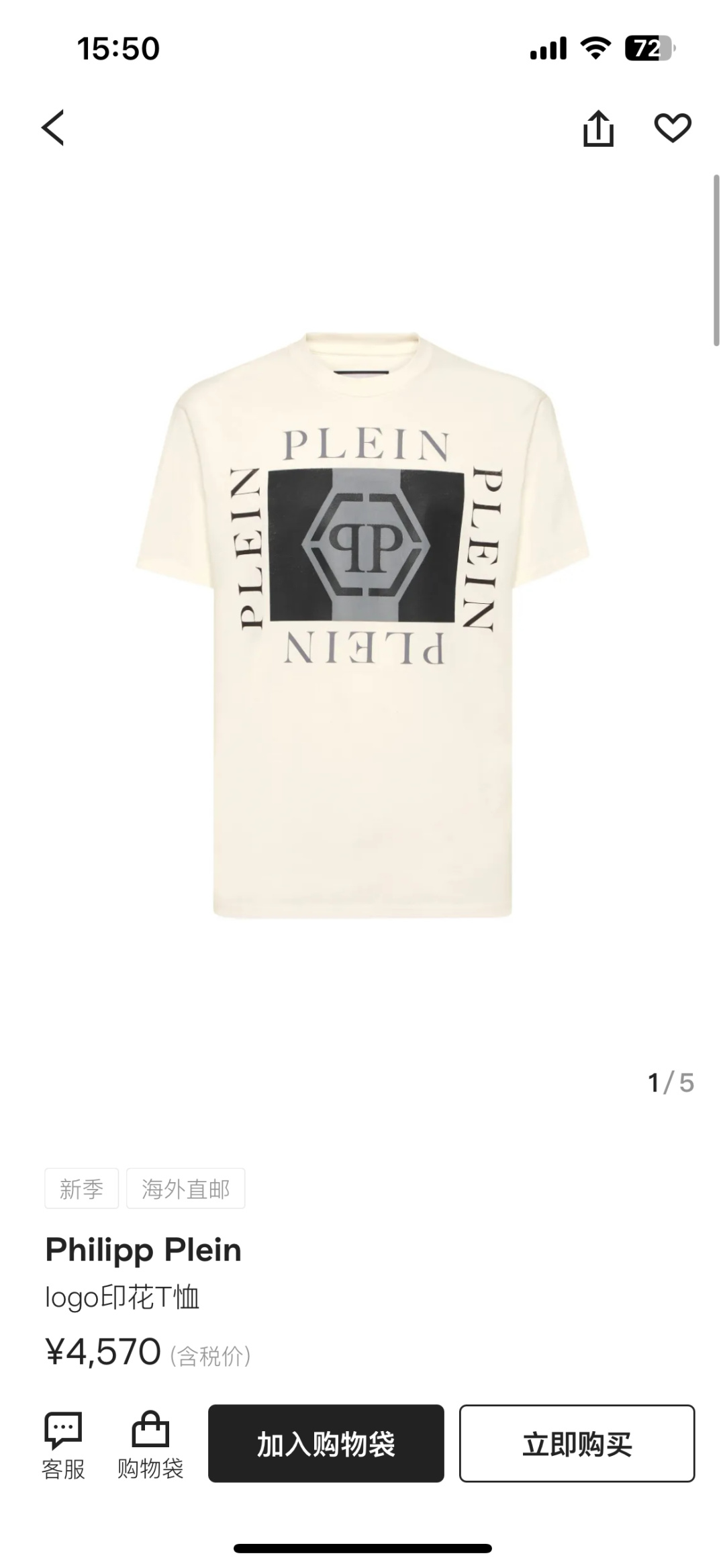 PHILIPP PLEIN SS26春夏新品印花标识圆领短袖T恤，正面饰品牌logo+几何印花组合设计，
