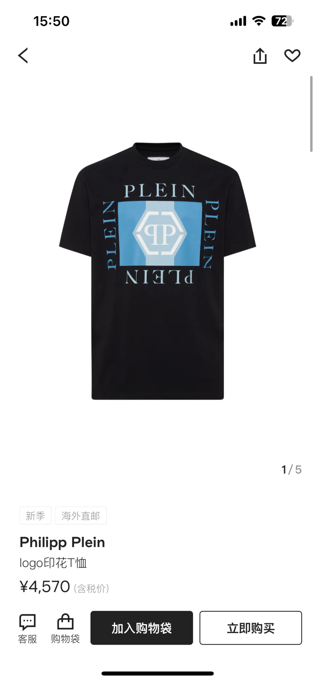 PHILIPP PLEIN SS26春夏新品印花标识圆领短袖T恤，正面饰品牌logo+几何印花组合设计，