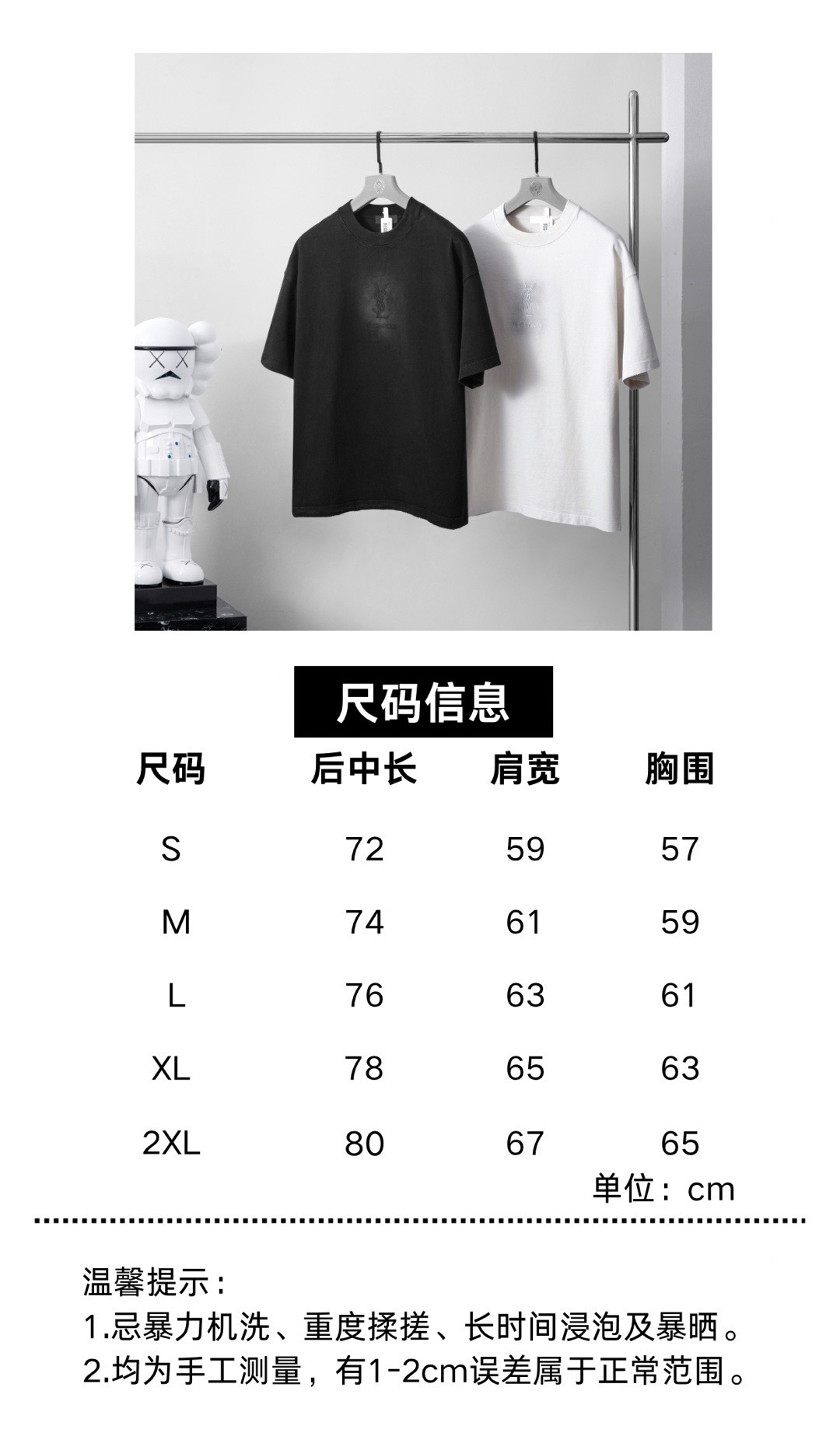 品牌：YSL季度：2026春夏颜色：黑色 冷卡其尺码：S-XXL版型：宽松版 短袖T重量：390克 成分