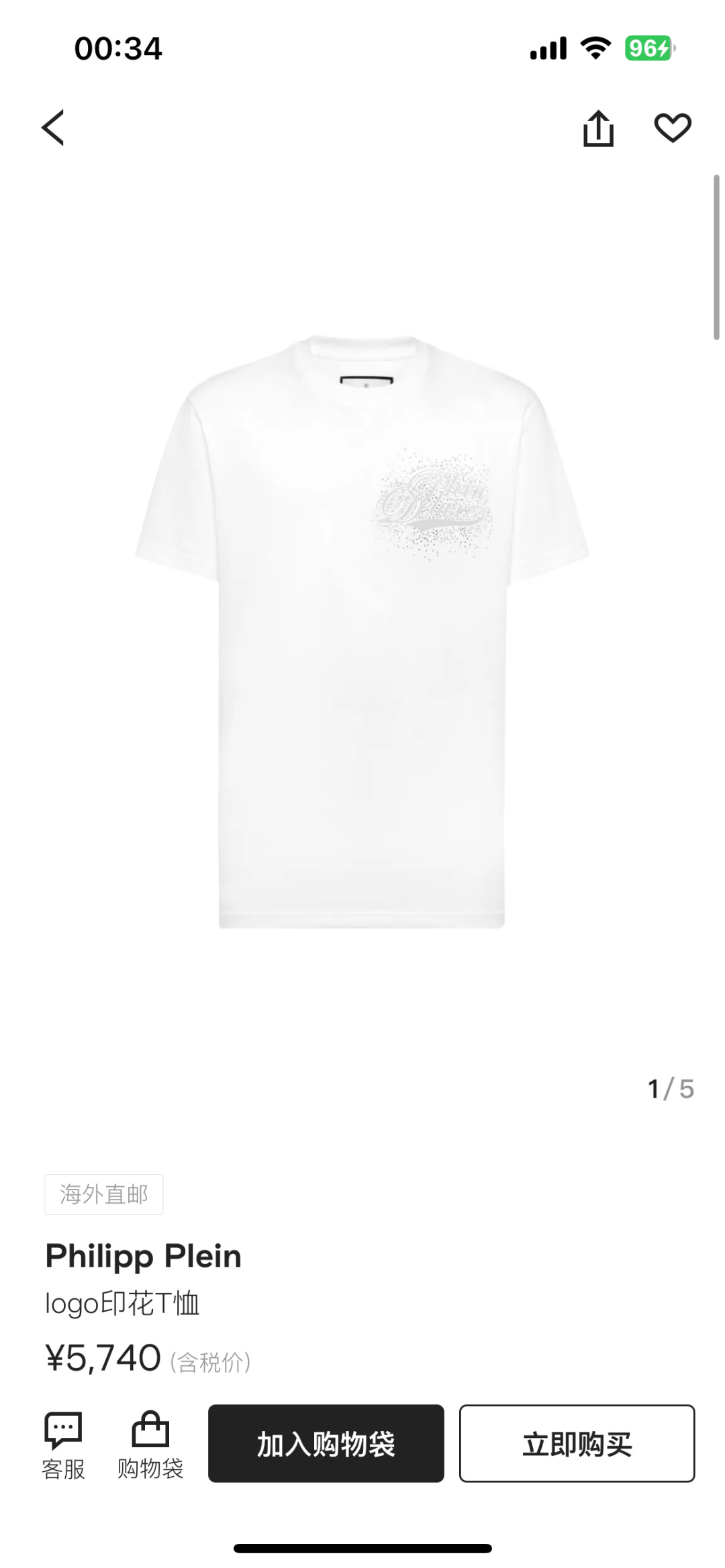 PHILIPP PLEIN SS26春夏新品硅胶&水晶缀饰短袖T恤，正面饰字母硅胶+水钻镶嵌组合设计，采