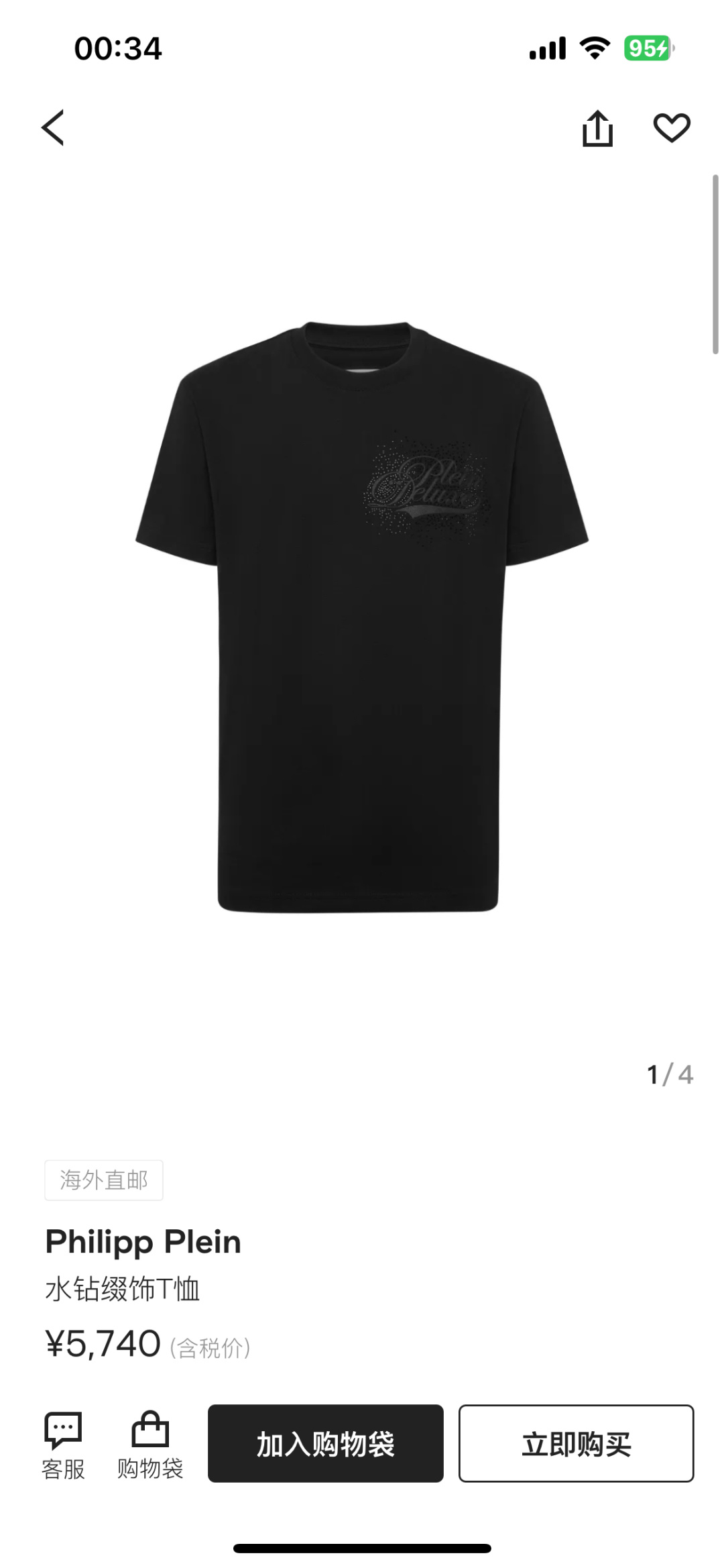 PHILIPP PLEIN SS26春夏新品硅胶&水晶缀饰短袖T恤，正面饰字母硅胶+水钻镶嵌组合设计，采