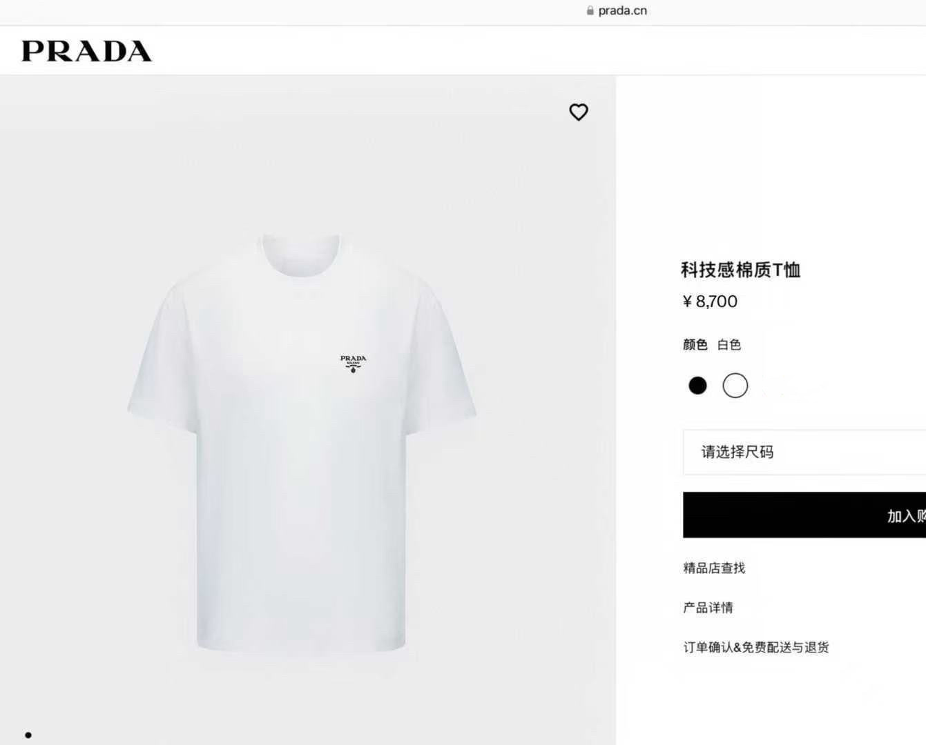 Prada.普拉达 SS26春夏新品经典印花标识短袖T恤，正面胸前左侧饰品牌经典标志性印花标识点缀，彰显