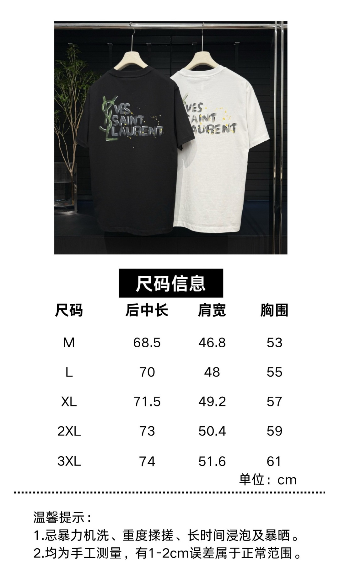 品牌：YSL季度：2026春夏颜色：黑色 白色尺码：M-3XL版型：微阔版 短袖T成分：100%棉工艺：