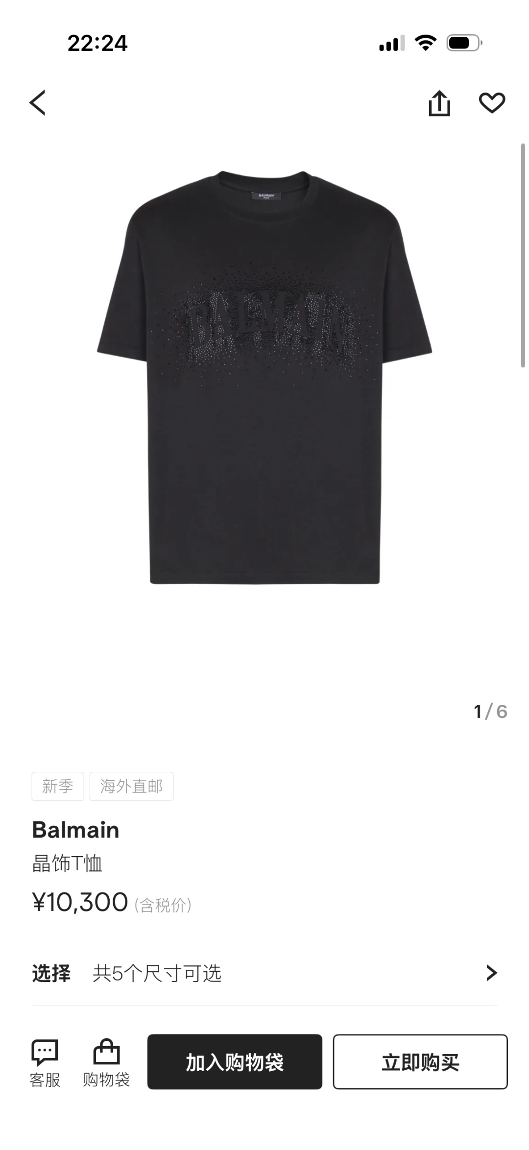 Balmain.巴尔曼 SS26春夏新品满天星水晶短袖T恤，正面胸前满天星水晶设计超吸睛，镂空品牌字母+