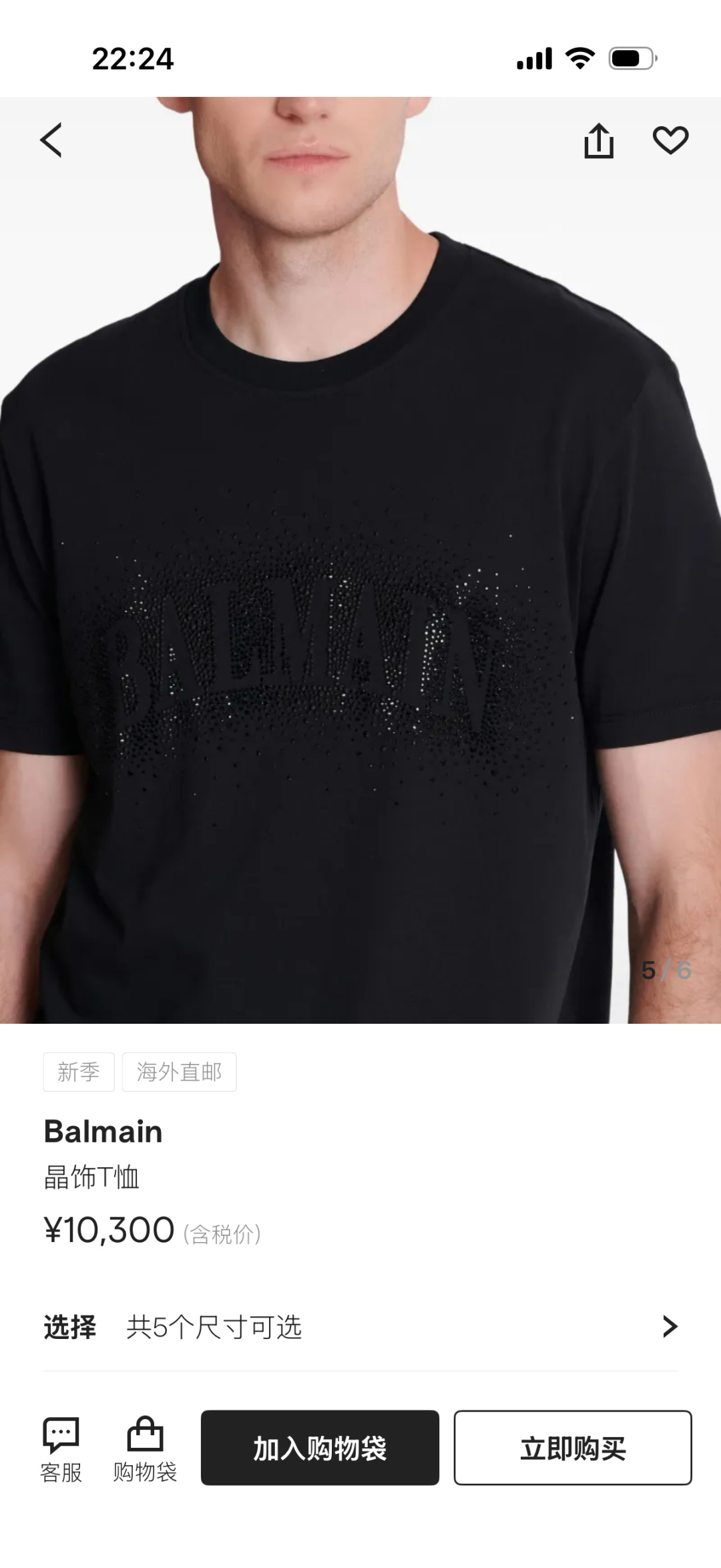 Balmain.巴尔曼 SS26春夏新品满天星水晶短袖T恤，正面胸前满天星水晶设计超吸睛，镂空品牌字母+