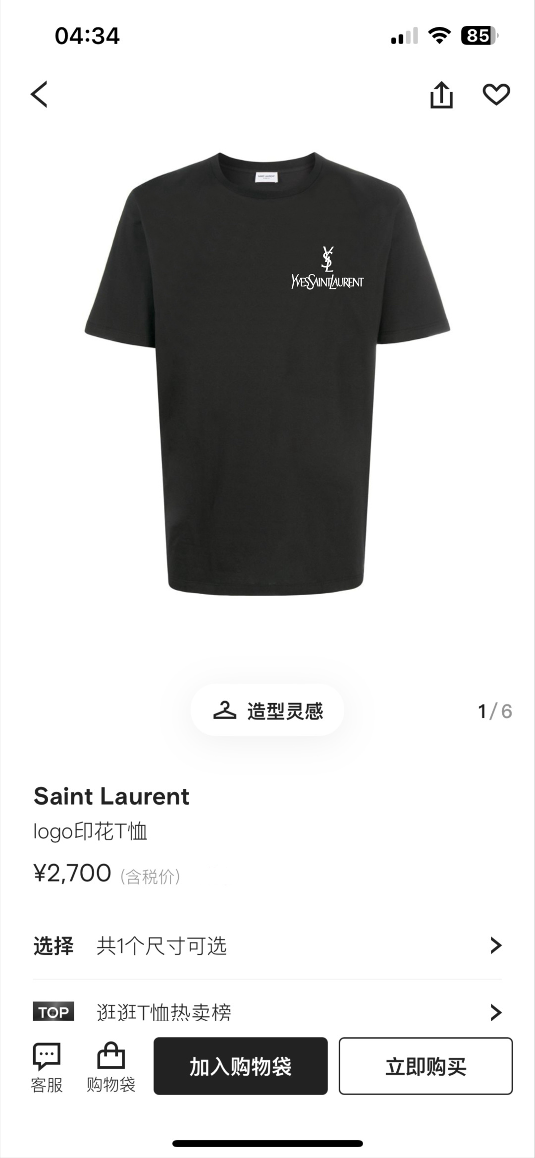 Saint Laurent.圣罗兰 SS26春夏经典字样印花标识短袖T恤，正面饰品牌经典字样撞色印花设计