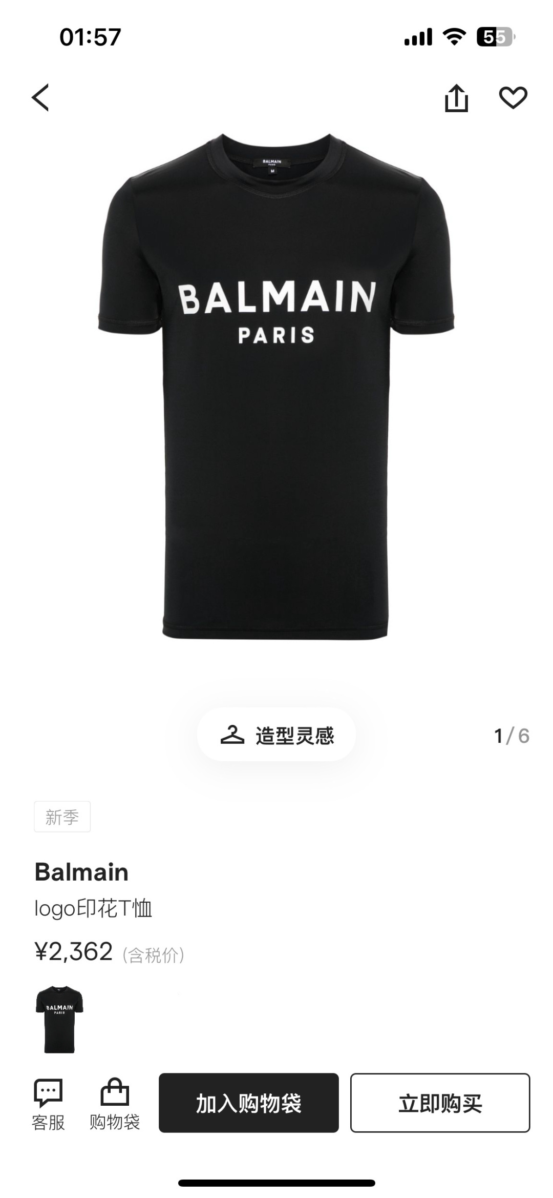 Balmain.巴尔曼 SS26春夏经典字母logo印花标识短袖T恤，正面“BALMAIN PARIS”