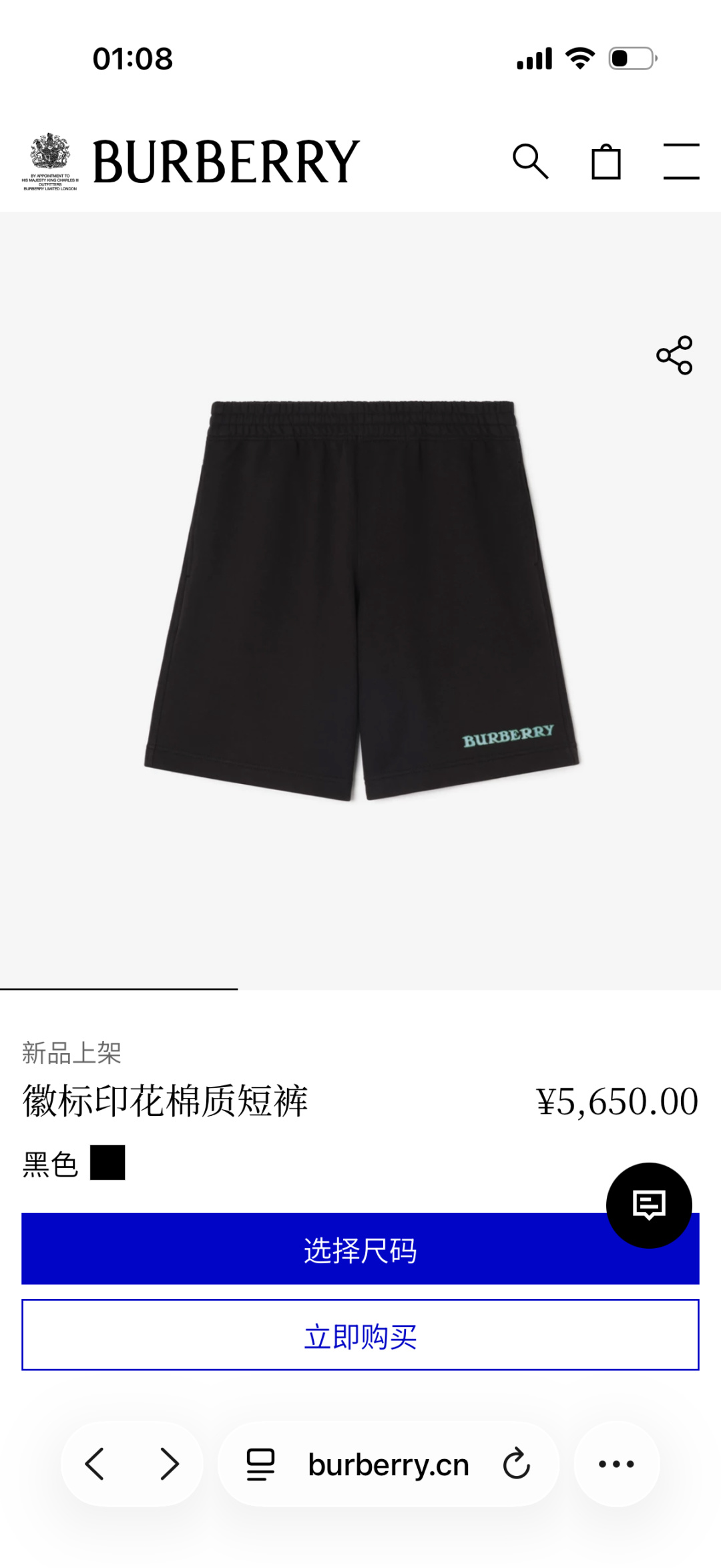 Burberry.巴宝莉 SS26夏季男士新品典藏徽标印花logo冰氧棉休闲短裤，裤脚正面点缀 Burb