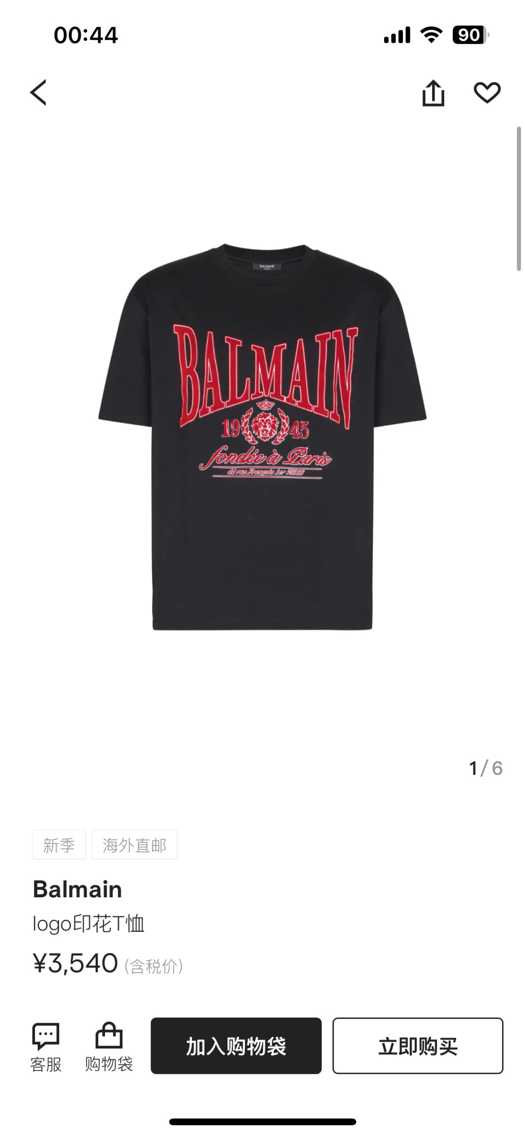 Balmain.巴尔曼 SS26春夏字母印花标识短袖T恤，正面饰红色品牌标志+“1945”字样印花log