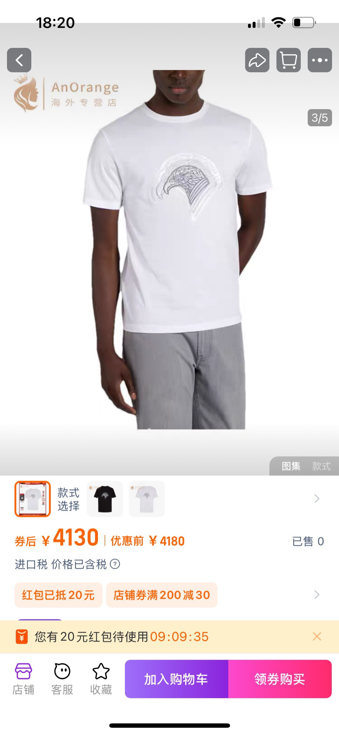 스테파노리치 남성 반팔 118008 T Shirt
