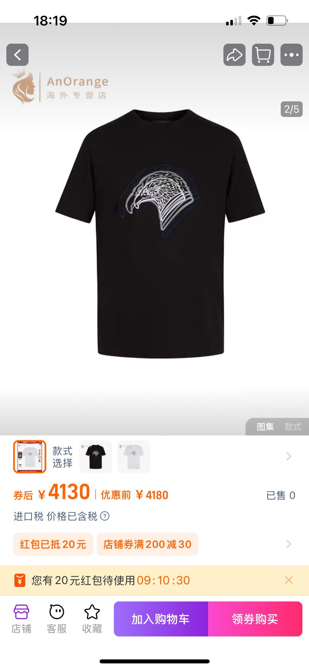 스테파노리치 남성 반팔 118007 T Shirt