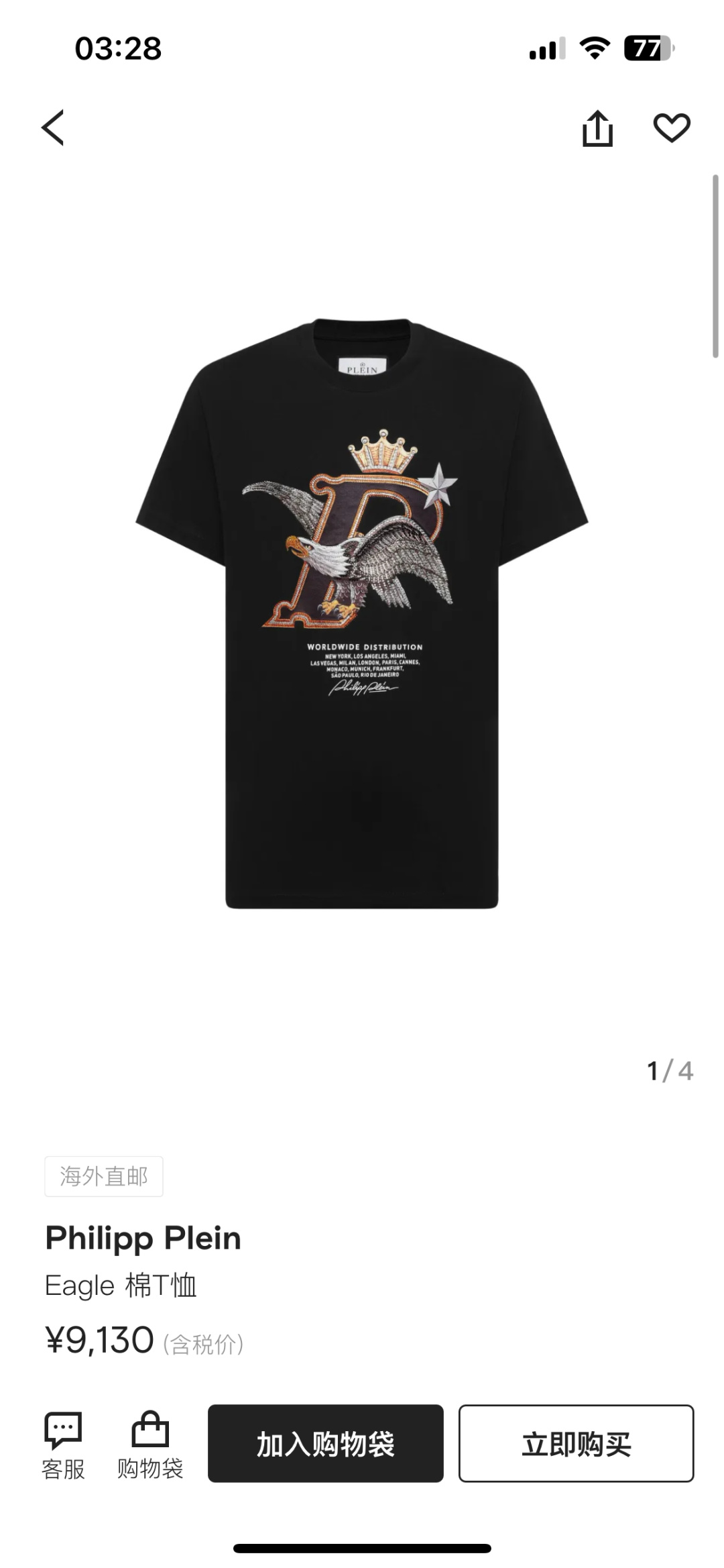 PHILIPP PLEIN SS26春夏新品Eagle印花标识短袖T恤，正面饰有鹰、皇冠和字母组合设计，