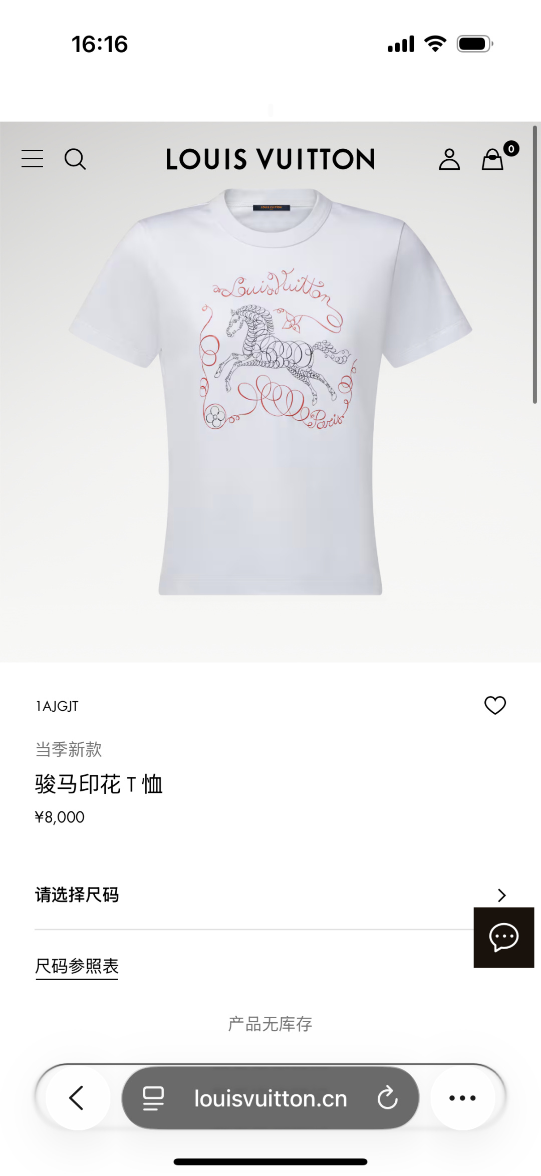 루이비통 남성 반팔 132290 Louis Vuitton T Shirt