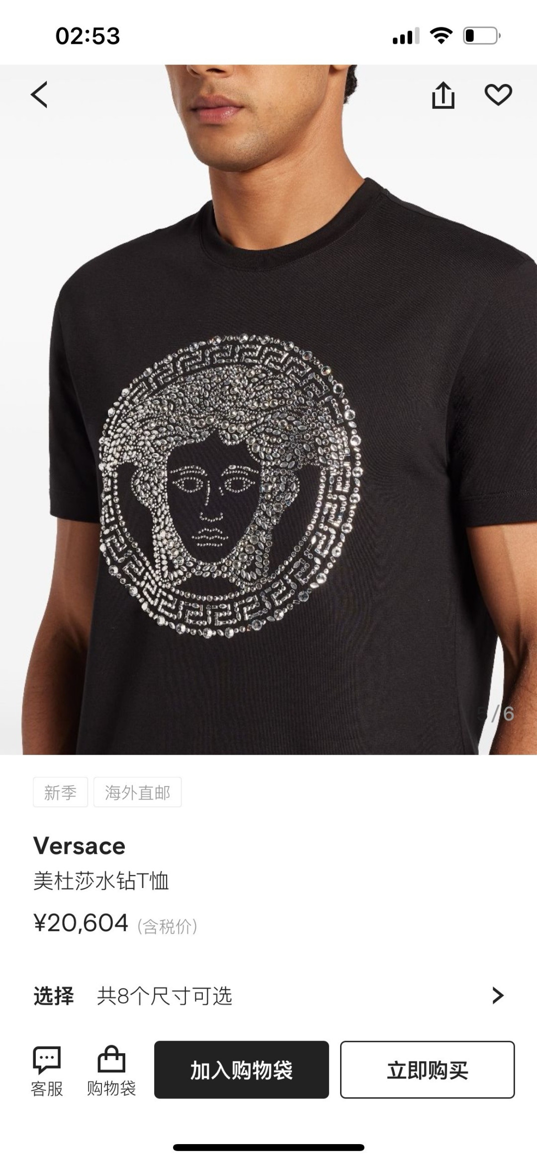 베르사체 남성 반팔 133011 Versace T Shirt 썸네일 이미지