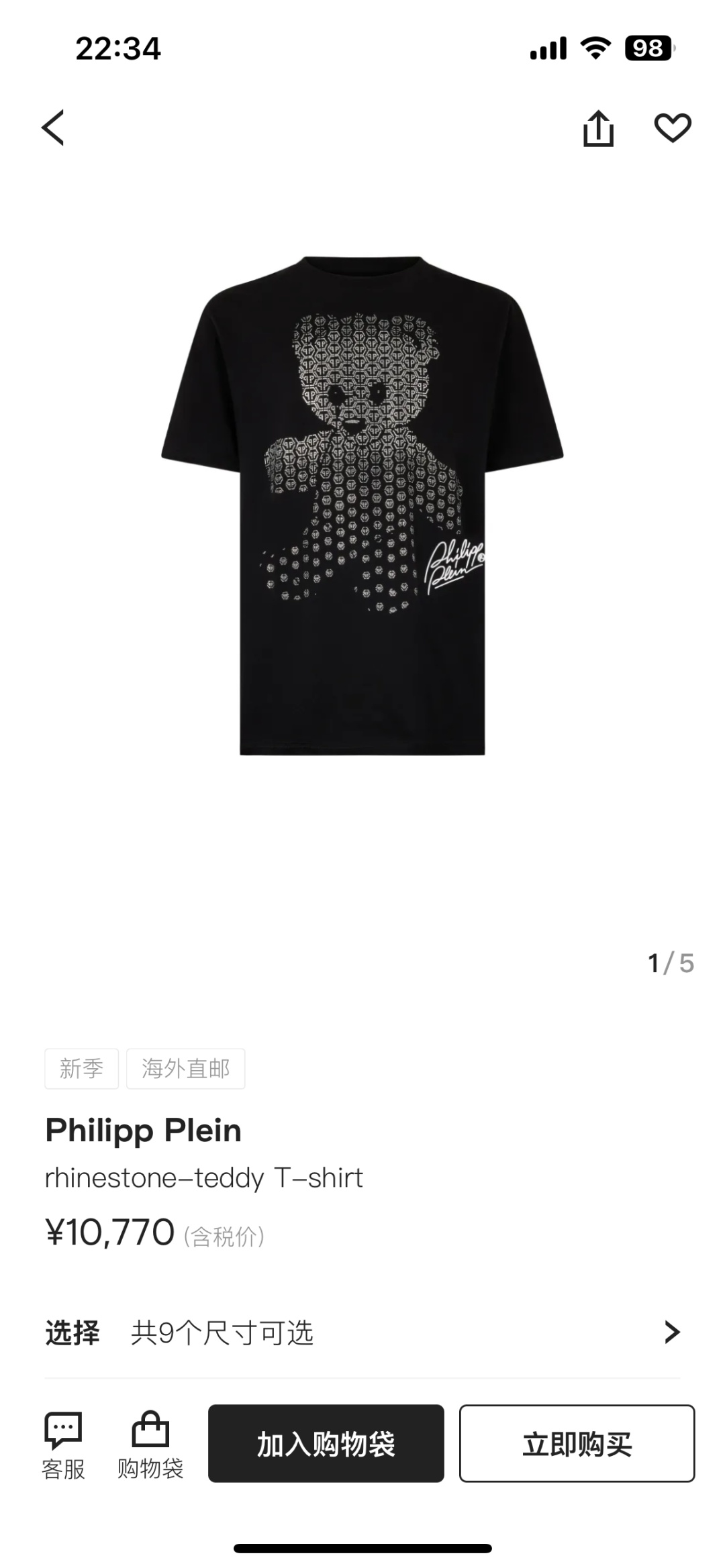 PHILIPP PLEIN SS26春夏新品泰迪熊水晶嵌饰短袖T恤，正面饰泰迪熊水晶+右下角有印花品牌签