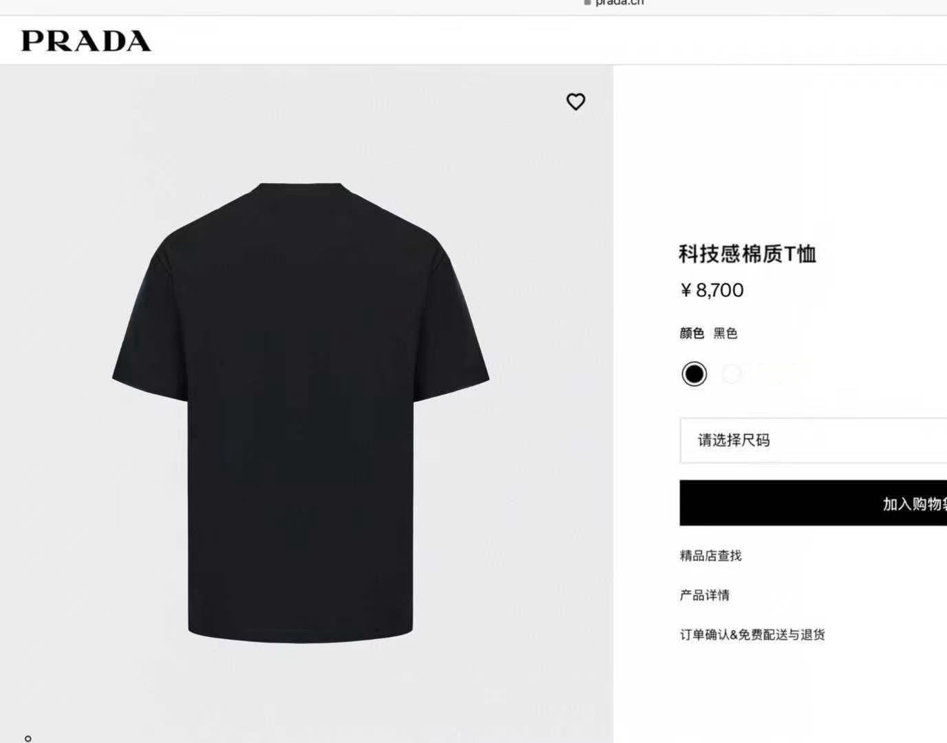 Prada.普拉达 SS26春夏新品经典印花标识短袖T恤,正面胸前左侧饰品牌经典标志性印花标识点缀,彰显品牌辨识度,常青 Prada.普拉达 SS26春夏新品经典印花标识短袖T恤,正面胸前左侧饰品牌经典标志性印花标识点缀,彰显品牌辨识度,常青
