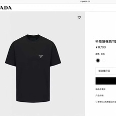 Prada.普拉达 SS26春夏新品经典印花标识短袖T恤,正面胸前左侧饰品牌经典标志性印花标识点缀,彰显品牌辨识度,常青 Prada.普拉达 SS26春夏新品经典印花标识短袖T恤,正面胸前左侧饰品牌经典标志性印花标识点缀,彰显品牌辨识度,常青