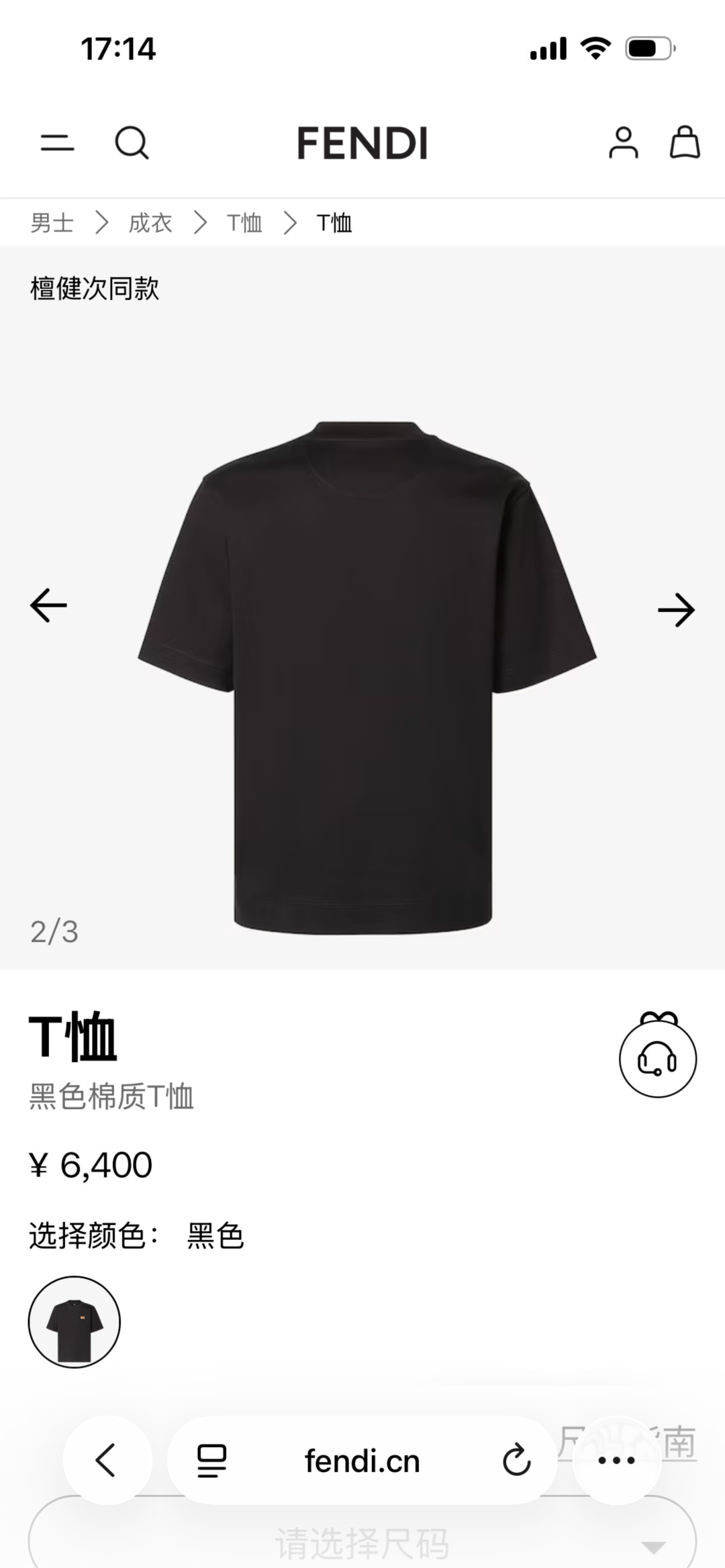 펜디 남성 반팔 143336 Fendi T Shirt 상세 이미지 2