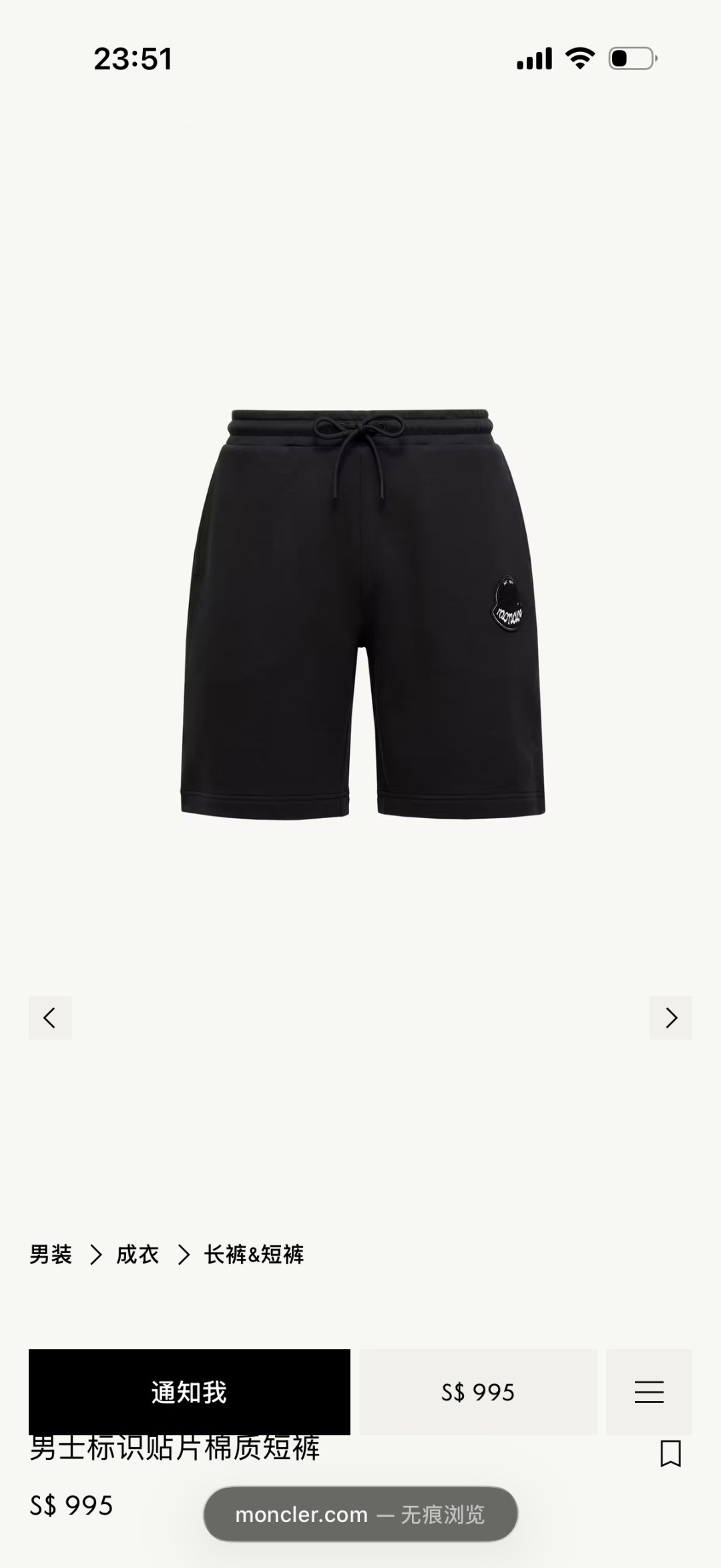 몽클레어 남성 반바지 148656 Moncler Shorts