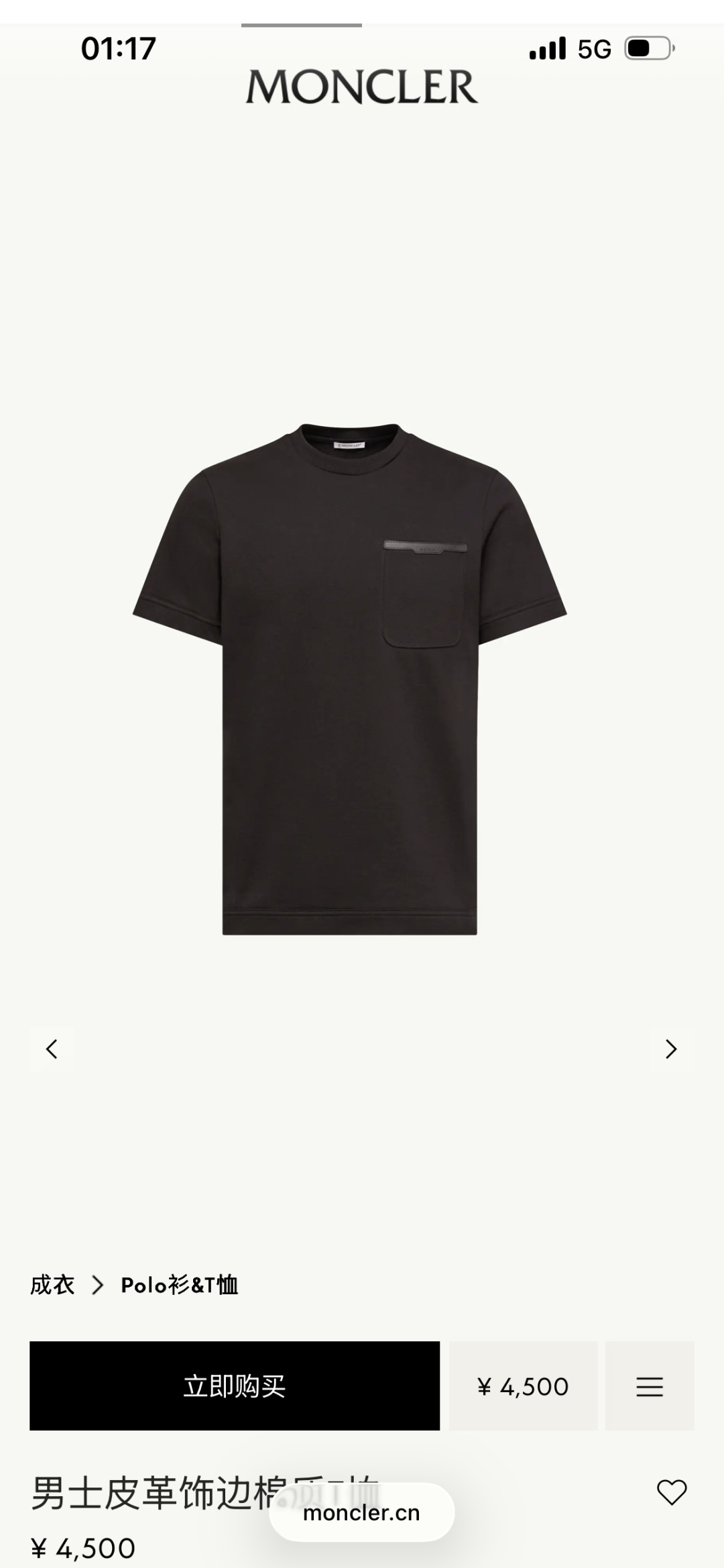 몽클레어 남성 반팔 148657 Moncler T Shirt