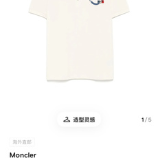 Moncler.蒙口 SS26夏季印花logo标识Polo衫,以新季元素形式呈现,正面纽扣开合,饰有轮廓印花标识和法式红 Moncler.蒙口 SS26夏季印花logo标识Polo衫,以新季元素形式呈现,正面纽扣开合,饰有轮廓印花标识和法式红