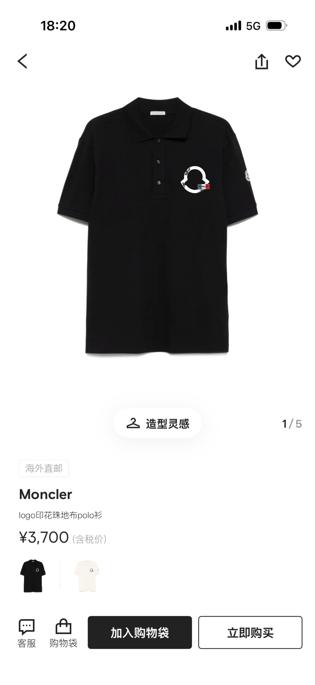 Moncler.蒙口 SS26夏季印花logo标识Polo衫,以新季元素形式呈现,正面纽扣开合,饰有轮廓印花标识和法式红 Moncler.蒙口 SS26夏季印花logo标识Polo衫,以新季元素形式呈现,正面纽扣开合,饰有轮廓印花标识和法式红