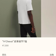 Hermès.爱马仕 SS26春夏新品H’Cheval皮革徽标短袖T恤,正面胸前饰棕色“H”+马形状皮革细节设计,极简低 Hermès.爱马仕 SS26春夏新品H’Cheval皮革徽标短袖T恤,正面胸前饰棕色“H”+马形状皮革细节设计,极简低