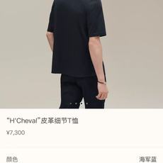 Hermès.爱马仕 SS26春夏新品H’Cheval皮革徽标短袖T恤,正面胸前饰棕色“H”+马形状皮革细节设计,极简低 Hermès.爱马仕 SS26春夏新品H’Cheval皮革徽标短袖T恤,正面胸前饰棕色“H”+马形状皮革细节设计,极简低