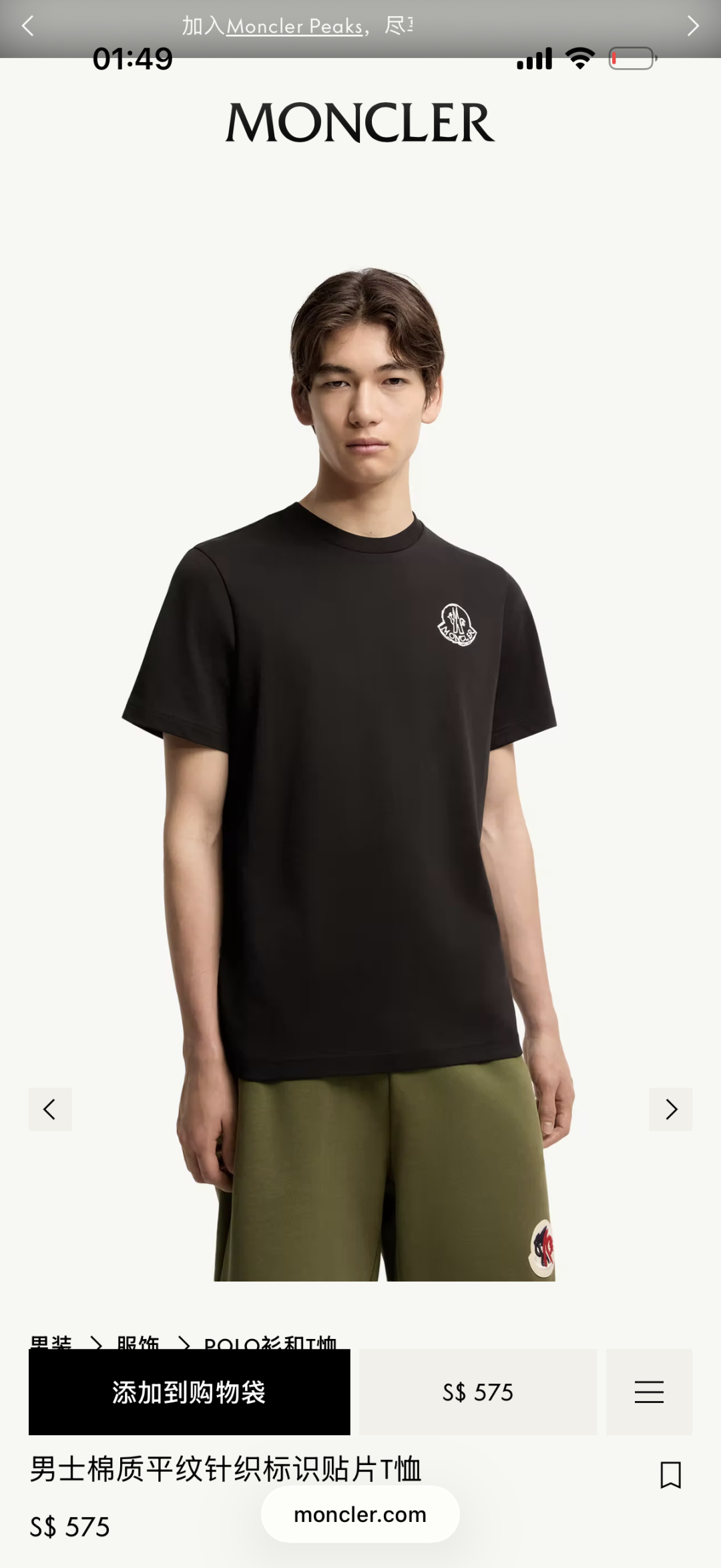 Moncler.蒙口 FW26新品印花标识莫代尔棉短袖T恤，正面胸前饰新季印花设计彰显别具一格的Moncler气质，为经