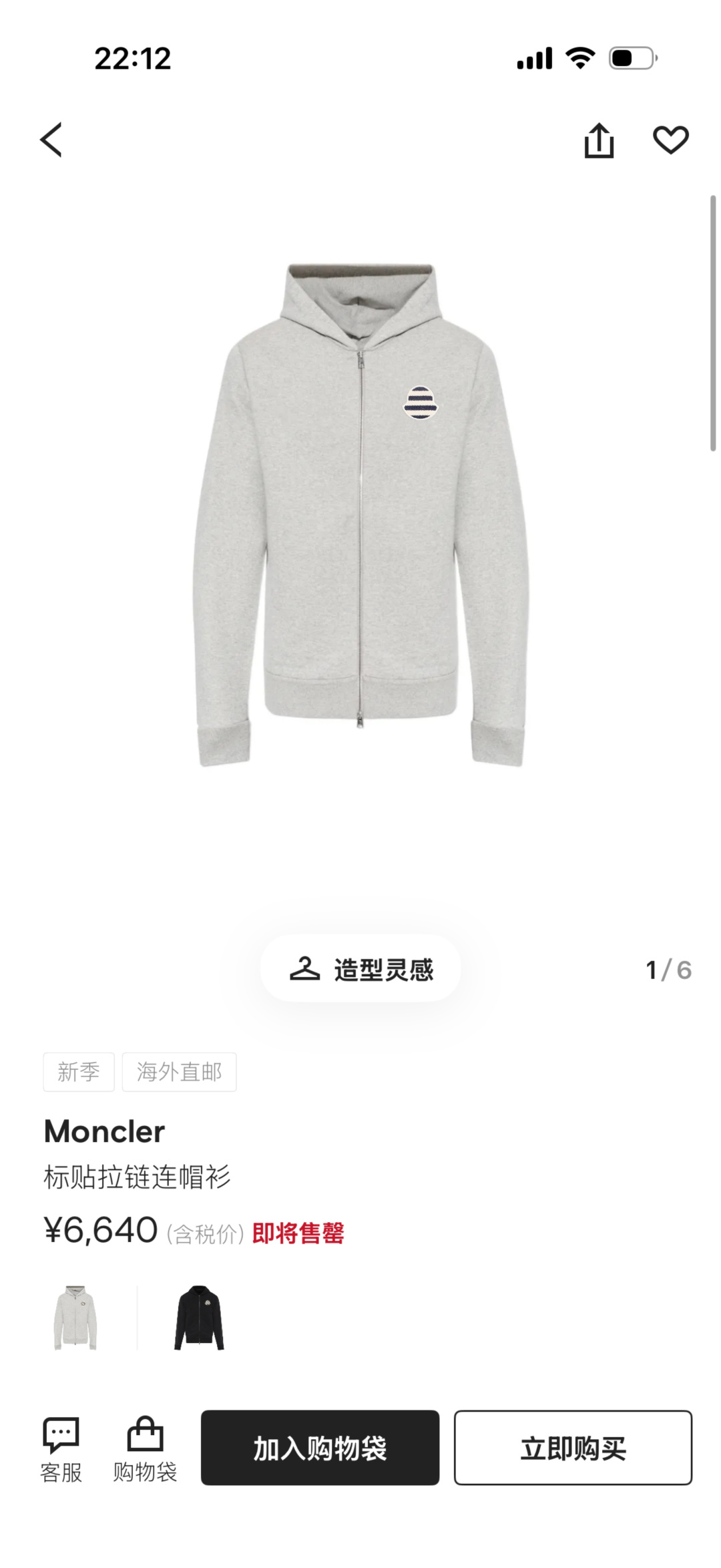 MONCLER.蒙口 FW26新品条纹刺绣徽章拉链连帽棉质卫衣外套开衫,正面胸前饰新季元素条纹刺绣徽章点缀焕新品牌标识, MONCLER.蒙口 FW26新品条纹刺绣徽章拉链连帽棉质卫衣外套开衫,正面胸前饰新季元素条纹刺绣徽章点缀焕新品牌标识,