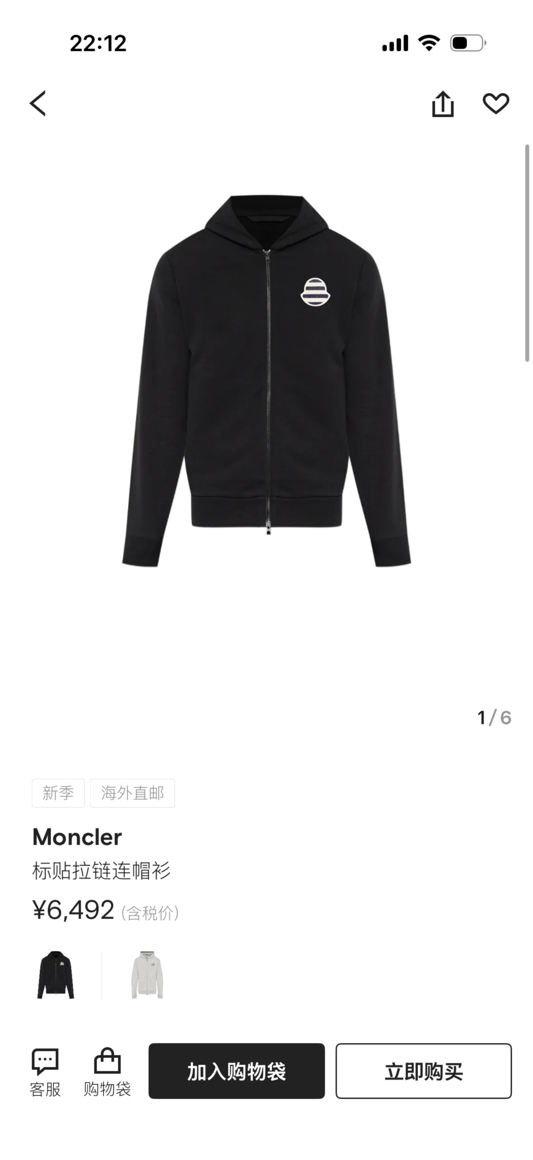 MONCLER.蒙口 FW26新品条纹刺绣徽章拉链连帽棉质卫衣外套开衫,正面胸前饰新季元素条纹刺绣徽章点缀焕新品牌标识, MONCLER.蒙口 FW26新品条纹刺绣徽章拉链连帽棉质卫衣外套开衫,正面胸前饰新季元素条纹刺绣徽章点缀焕新品牌标识,