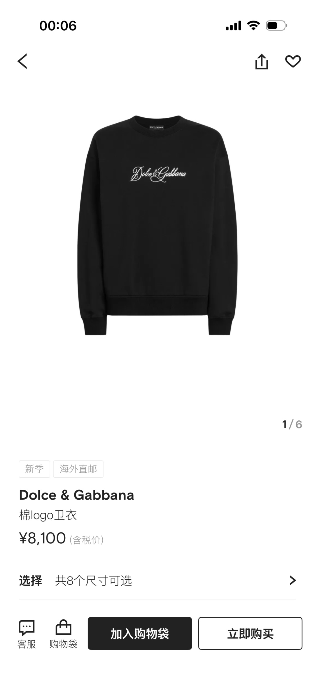 Dolce&Gabbana.杜嘉班纳 FW26新品饰字母撞色植绒印花棉质针织圆领卫衣,正面饰品牌字母撞色植绒印花为整体增 Dolce&Gabbana.杜嘉班纳 FW26新品饰字母撞色植绒印花棉质针织圆领卫衣,正面饰品牌字母撞色植绒印花为整体增
