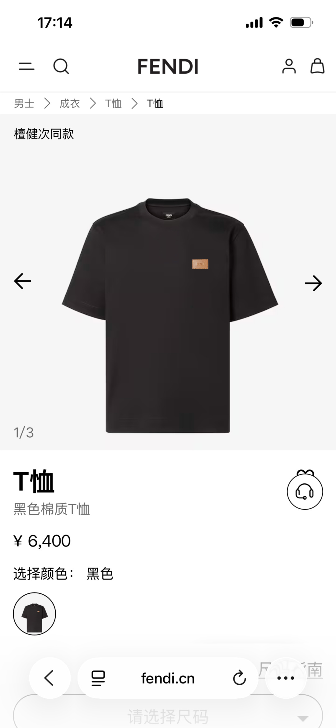 Fendi.芬迪 SS26春夏新品皮革徽章短袖T恤,正面饰有皮革FENDI ROME字样徽章点缀设计,衣身两侧有开叉设计 Fendi.芬迪 SS26春夏新品皮革徽章短袖T恤,正面饰有皮革FENDI ROME字样徽章点缀设计,衣身两侧有开叉设计