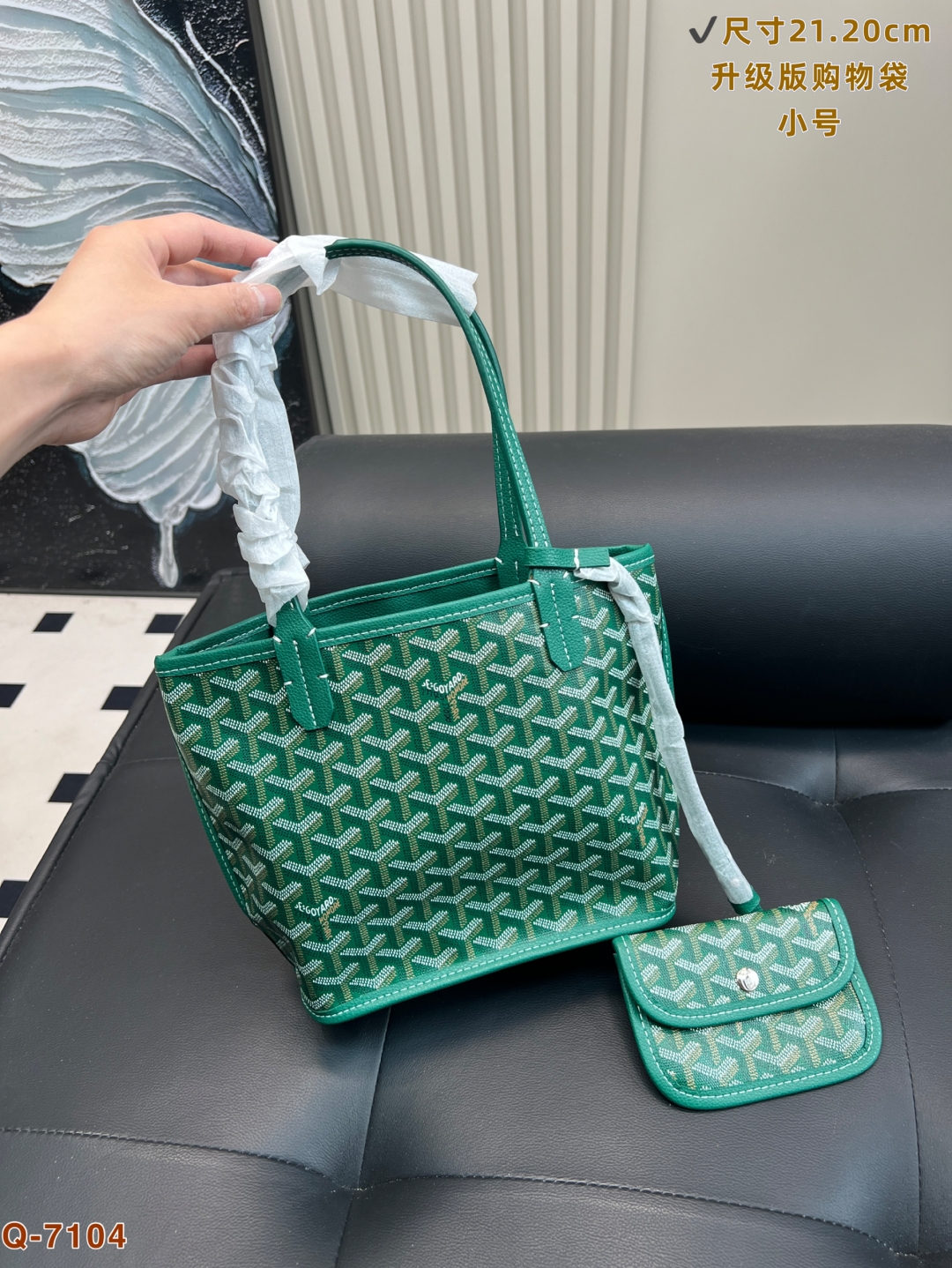 💰150
尺寸21.20cm
戈雅Goyard mini tote 小可愛却有超大容量升级款 面料
看多 Neverfull这种通勤感十足的托特包
Goyard的mini tote 真的爱不释手！
比起常规尺寸更显可爱精致
自重超级超级轻 轻若无物
但是“肚量”超大仿佛能装下整个世界老花一直都是搭配困难症的福音！
Goyard 老花图案休闲大气 日常太好搭配
随意穿一件针织衫＋牛仔裤就能穿出慵懒时髦感
狗牙的真爱粉们在哪里！！
