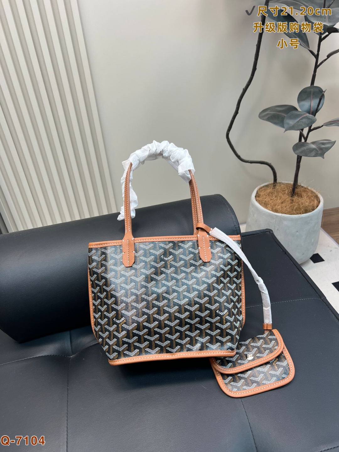 💰150
尺寸21.20cm
戈雅Goyard mini tote 小可愛却有超大容量升级款 面料
看多 Neverfull这种通勤感十足的托特包
Goyard的mini tote 真的爱不释手！
比起常规尺寸更显可爱精致
自重超级超级轻 轻若无物
但是“肚量”超大仿佛能装下整个世界老花一直都是搭配困难症的福音！
Goyard 老花图案休闲大气 日常太好搭配
随意穿一件针织衫＋牛仔裤就能穿出慵懒时髦感
狗牙的真爱粉们在哪里！！
