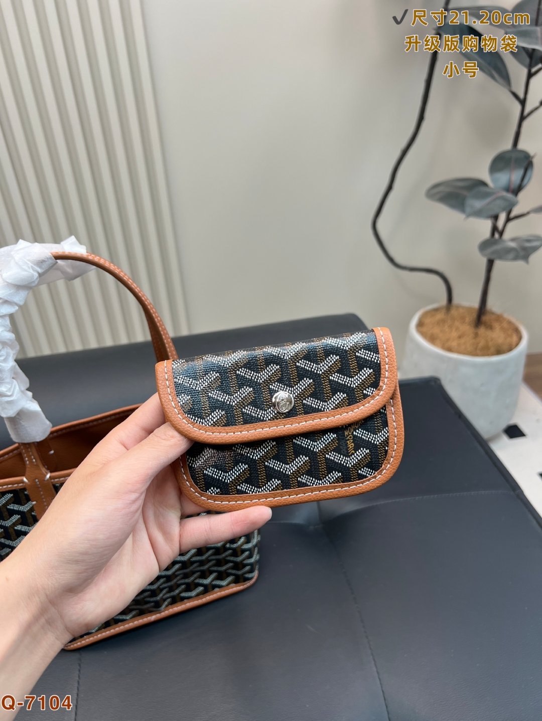 💰150
尺寸21.20cm
戈雅Goyard mini tote 小可愛却有超大容量升级款 面料
看多 Neverfull这种通勤感十足的托特包
Goyard的mini tote 真的爱不释手！
比起常规尺寸更显可爱精致
自重超级超级轻 轻若无物
但是“肚量”超大仿佛能装下整个世界老花一直都是搭配困难症的福音！
Goyard 老花图案休闲大气 日常太好搭配
随意穿一件针织衫＋牛仔裤就能穿出慵懒时髦感
狗牙的真爱粉们在哪里！！
