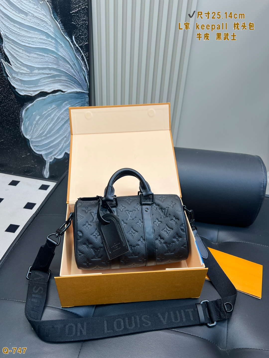 配折叠盒 尺寸25.14cm LV家 keepall 枕头包(牛皮) 真的是小可爱! 贼适合的keepall25黑武士! 七夕送男盆友的战包必选之一