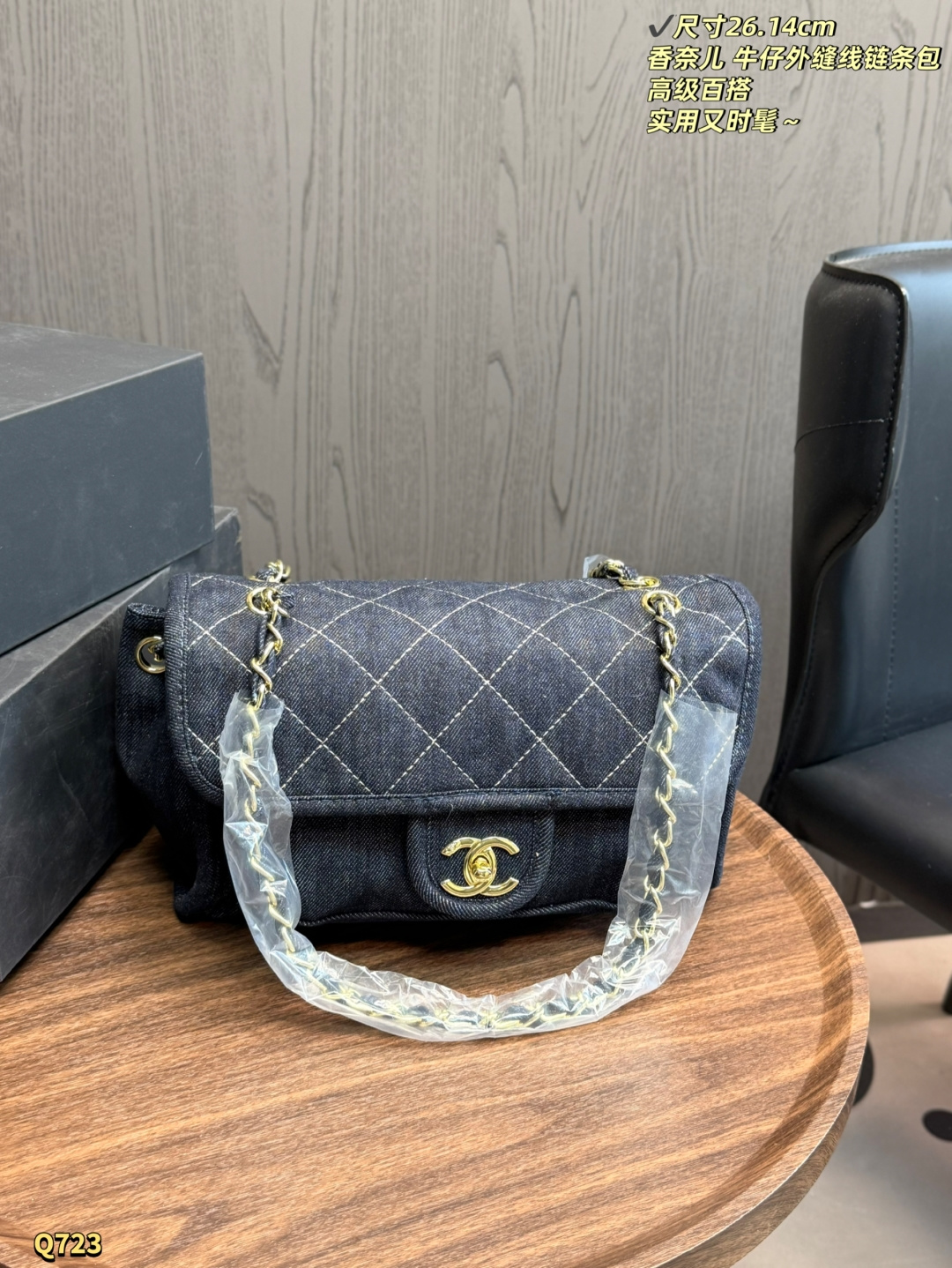 315 Without Box | Size: 26.14cm | | Chanel Denim Outer Seam Chain Bag, Dark Blue Denim + White Diamond Stitching, Retro And Fashionable. The Metal Chain And Leather Shoulder Straps Are Intertwined, Making It Comfortable And Durable. The Size Is 26×14cm. It Is Versatile For Daily Commuting And Casual Outings. The Denim Material Is Lightweight And Easy To Wear And Can Be Used In All Seasons. The Chain Shoulder Strap Can Be Worn On One Shoulder Or Across The Body. It Is Practical And Flexible. It Is A Popular Model In The Chanel Denim Series, Which Is Both Fashionable And Functional