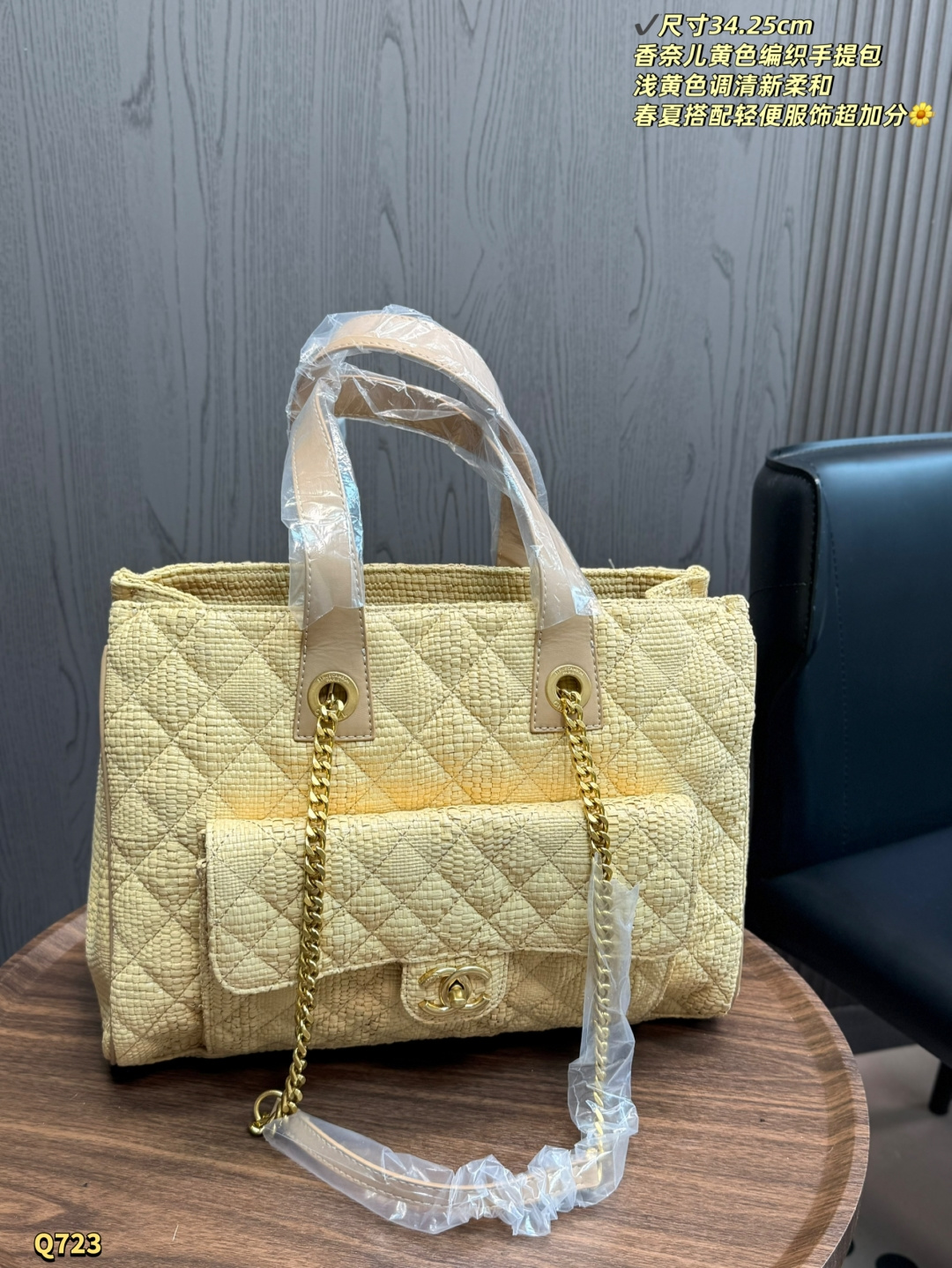 375 Without Box | Size: 34.25cm | | Chanel's Yellow Woven Handbag Is Made Of Classic Diamond Weave, The Material Is Light And Soft, Perfect For Spring And Summer Metal Chain + Leather Handle, Suitable For Carrying On The Shoulder Or Shoulder, Flexible And Versatile. The Small Front Pocket Is Equipped With A Metal Buckle, Which Is Practical And Exquisite. The Light Yellow Color Is Fresh And Soft, Which Is A Plus When Paired With Light Clothing. It Can Be Easily Used For Daily Travel Or Leisure Occasions