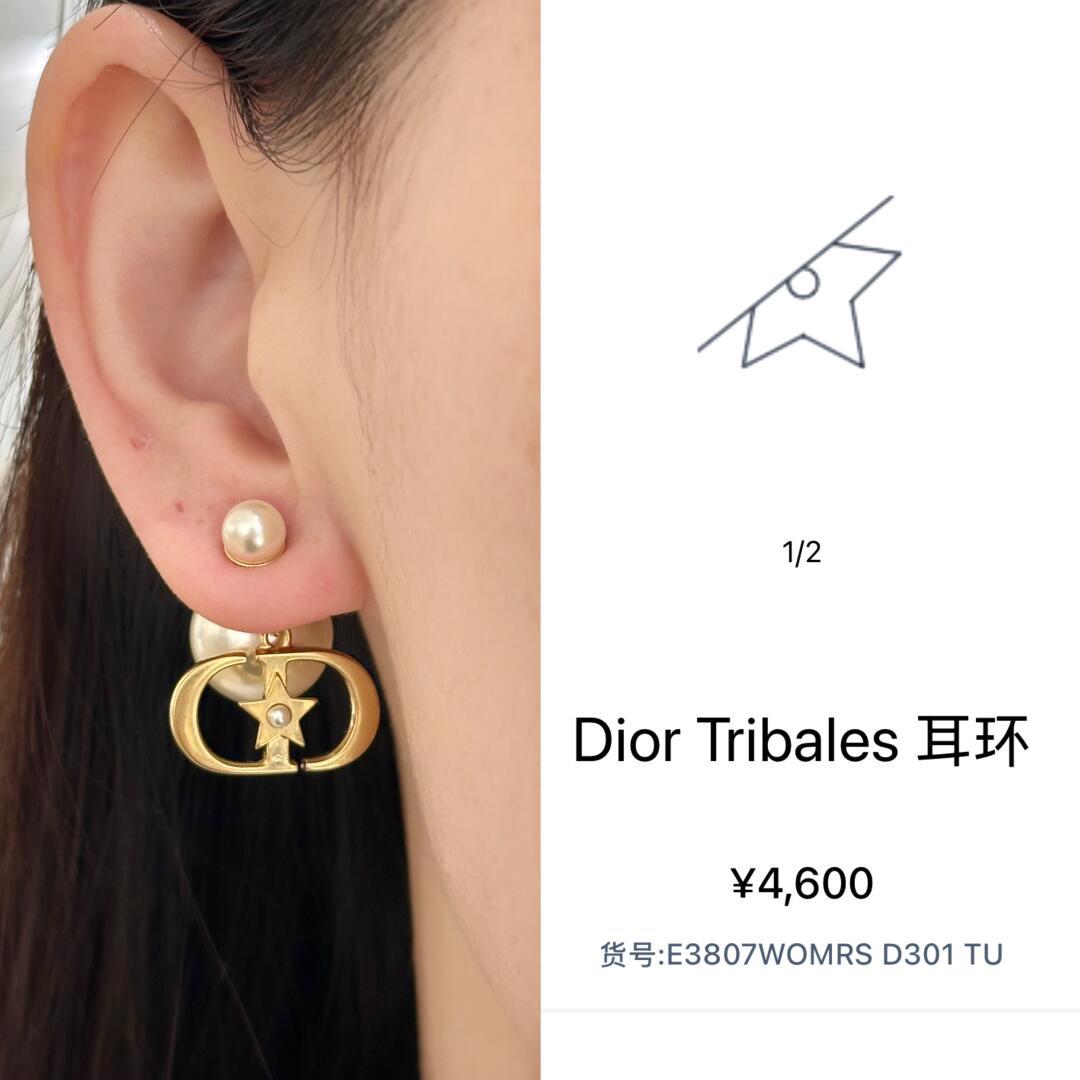 p125 211877【我们出品】预售月底出货,ZP 4625!量大咨询客Fu❗
【D!or 25五角星CD大小珍珠耳钉】😎全网独家首发❗️OMG OMG OMG🔥太美太浪漫了吧!戴上美的不像话🤩🤩小仙女必备!五角星设计,细节感很强,是一件饰品更像是一件艺术品❗️上身真的巨美💗仙气十足,超喜欢😍绝对是造型的点睛之笔❤️🔥什么也别说,先自留啦❗️