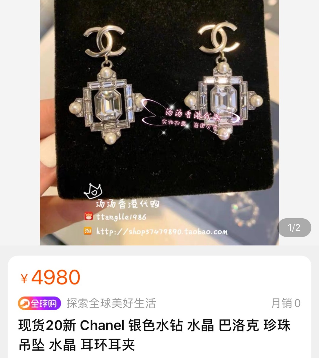 【】官网 。4000➕量大咨询客Fu！

【Chan@l巴洛克风耳环】少有的T方钻设计，如同纤纤玉手流连