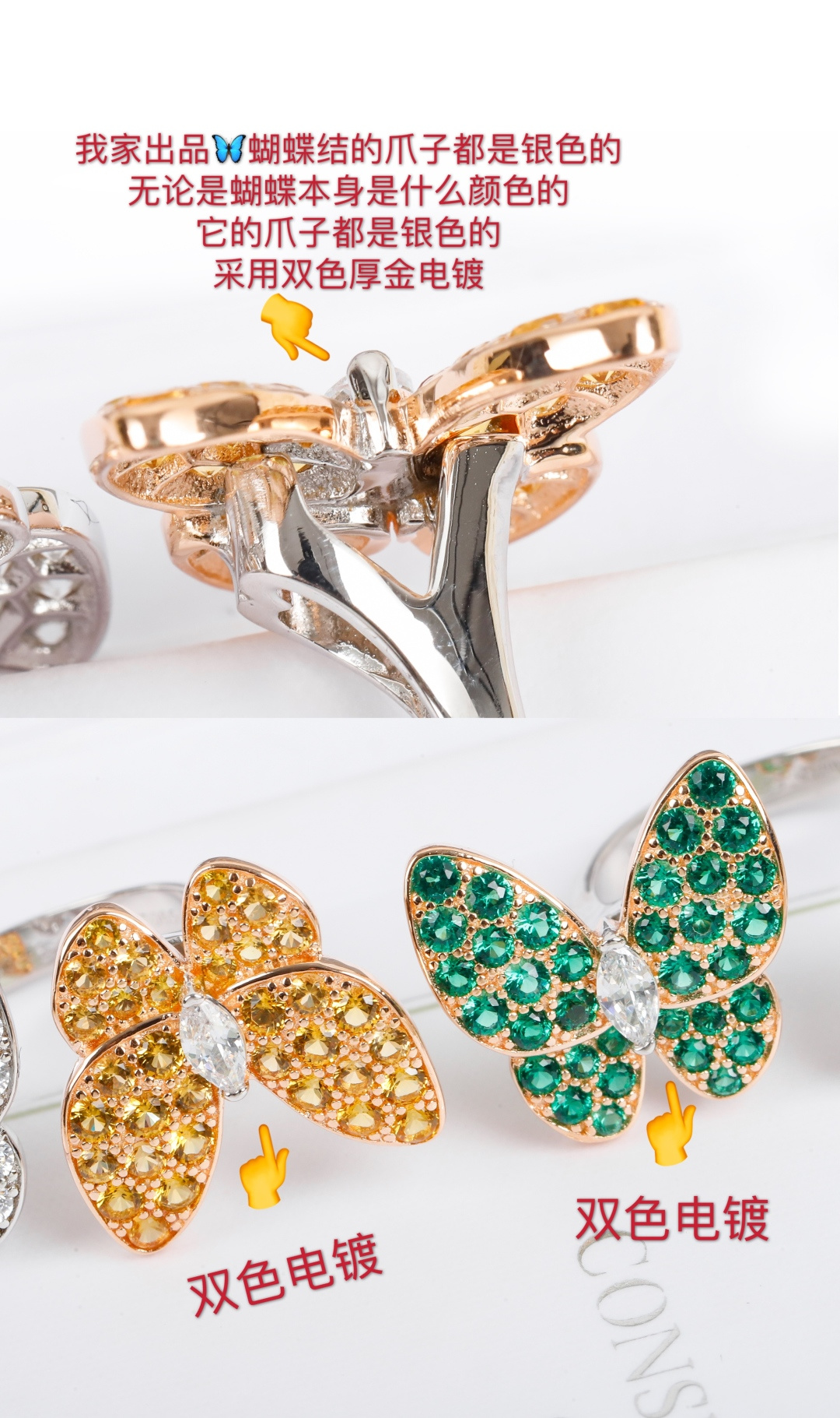 ¥ 210【我们出品】蝴蝶戒指 ZP💰109 000+ 认准唯一一家真正购入珠宝类ZP开发的，可订做真金真钻，只做对版ZP真金货，Pk市面各种金货❗️

【灭世精工版】Two Butterfly珠宝系列重新演绎世家所钟爱的主题。这些璀璨迷人的作品结合色彩与不对称设计，重新诠释了蝴蝶翩飞时的美态。，一定要入，因为，不仅好看，做得也实在是太好太无敌了，性价比实在是高到不要不要的❗️一边彩色钻，一边白色钻，再现不对称的设计美感，蝴蝶在春风中起舞的灵动姿态栩栩如生。
请记住蝴蝶结的爪子都是银色的，无论是蝴蝶本身是什么颜色的，它的爪子都是银色的，采用高级电镀，精湛的工艺生产，大大提升了产品的成本。通体925银材质制作而成，厚金电镀，保色程度更久，就PK❗️❗️❗️❗️❗️美翻了😍