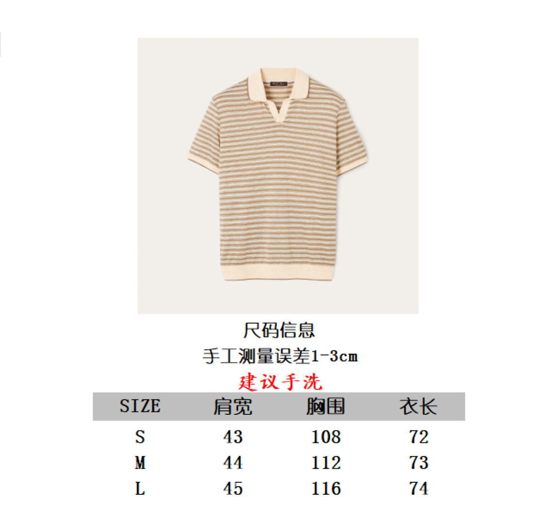 Loro Piana Men's Striped Knit Polo Shirt, Short Sleeve, Beige, Size S-XL