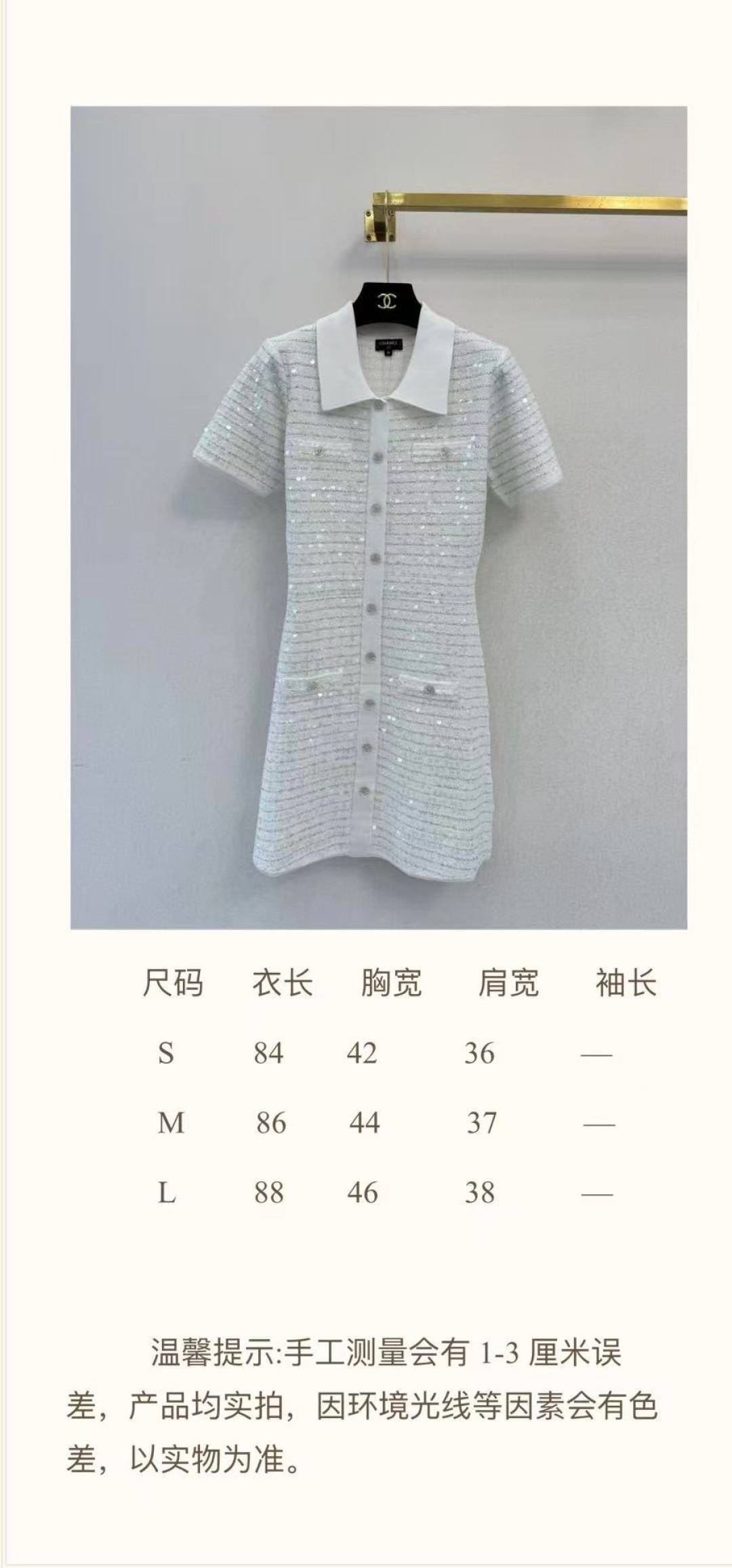 小香新品🆕🆕尺寸表