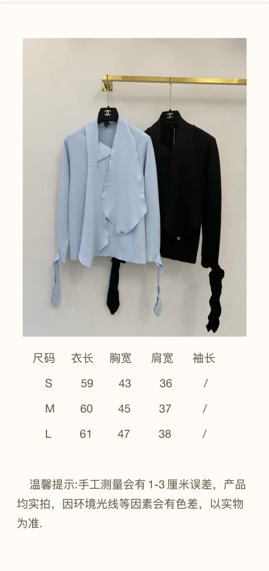 小香新品🆕🆕 尺寸表