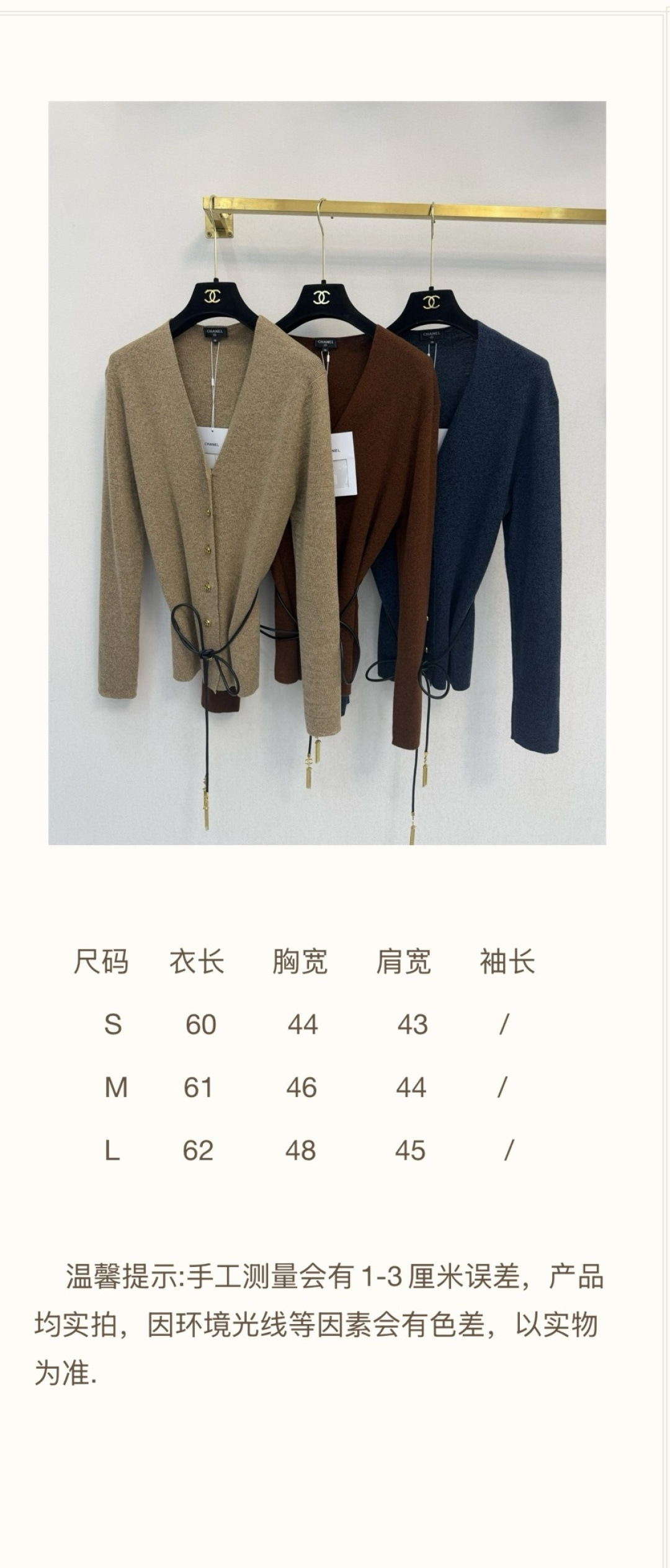 小香新品🆕🆕 尺寸表