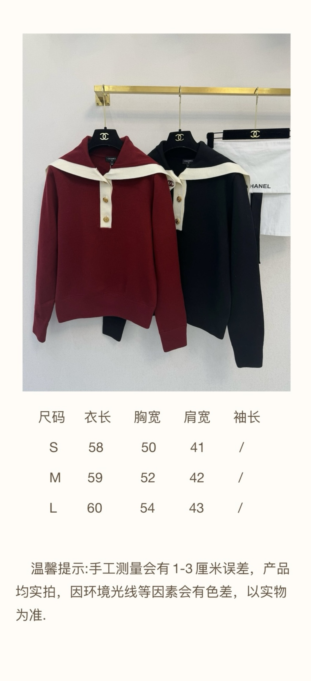 小香新品🆕🆕 尺寸表